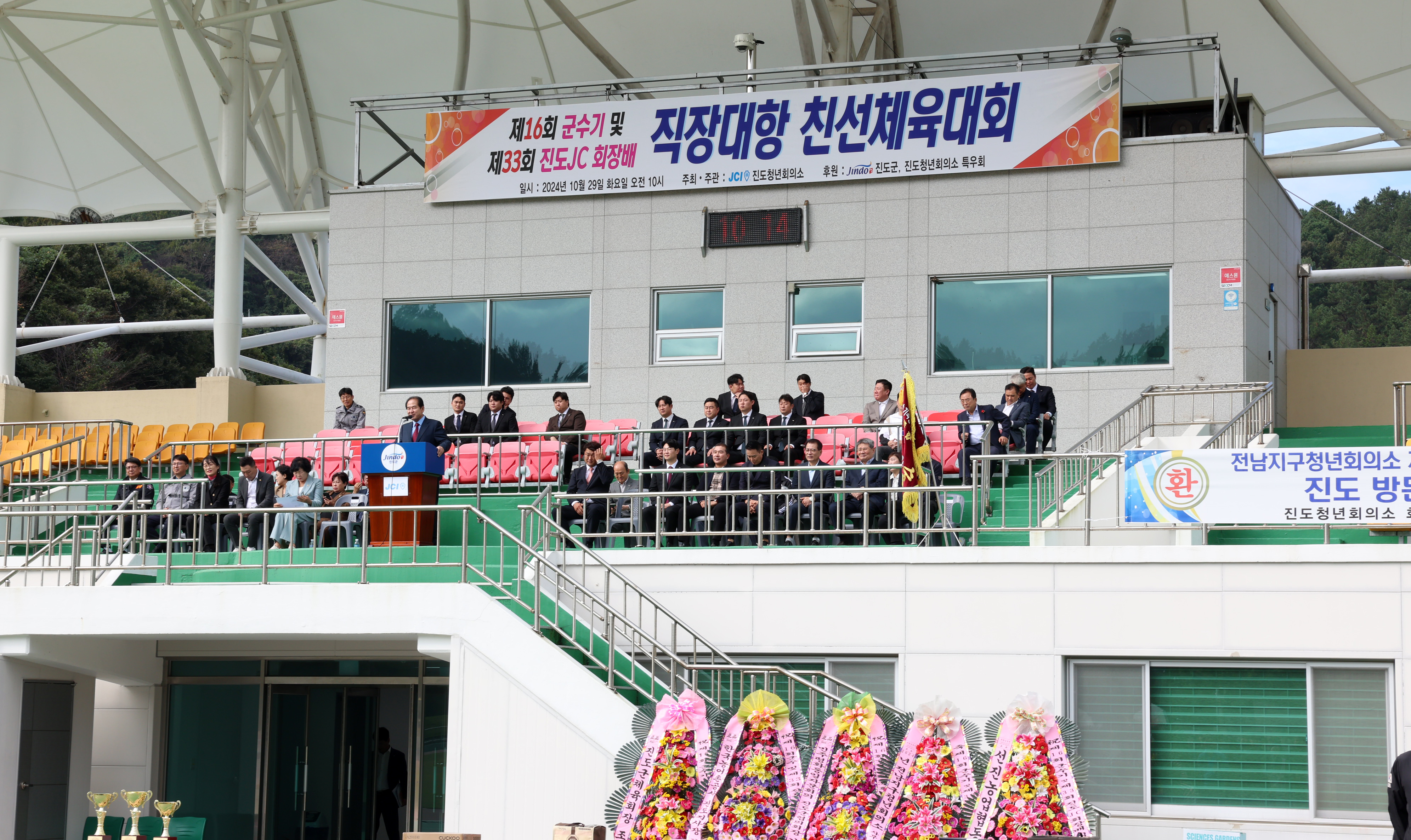 JC 회장배 직장대항 친선 체육대회 개회식 첨부#4