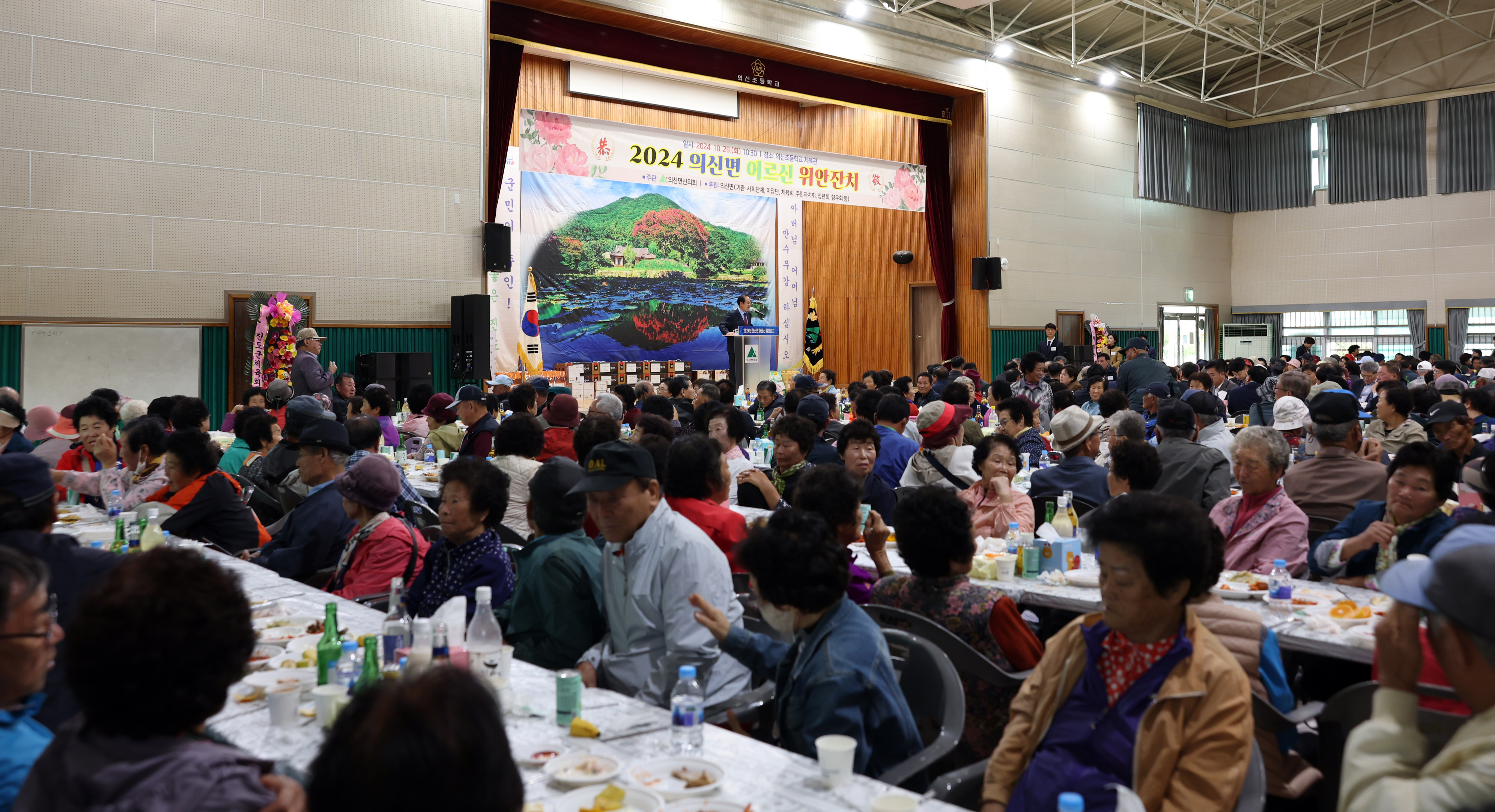 2024년 의신면 경로의 달 행사 기념식 첨부#3
