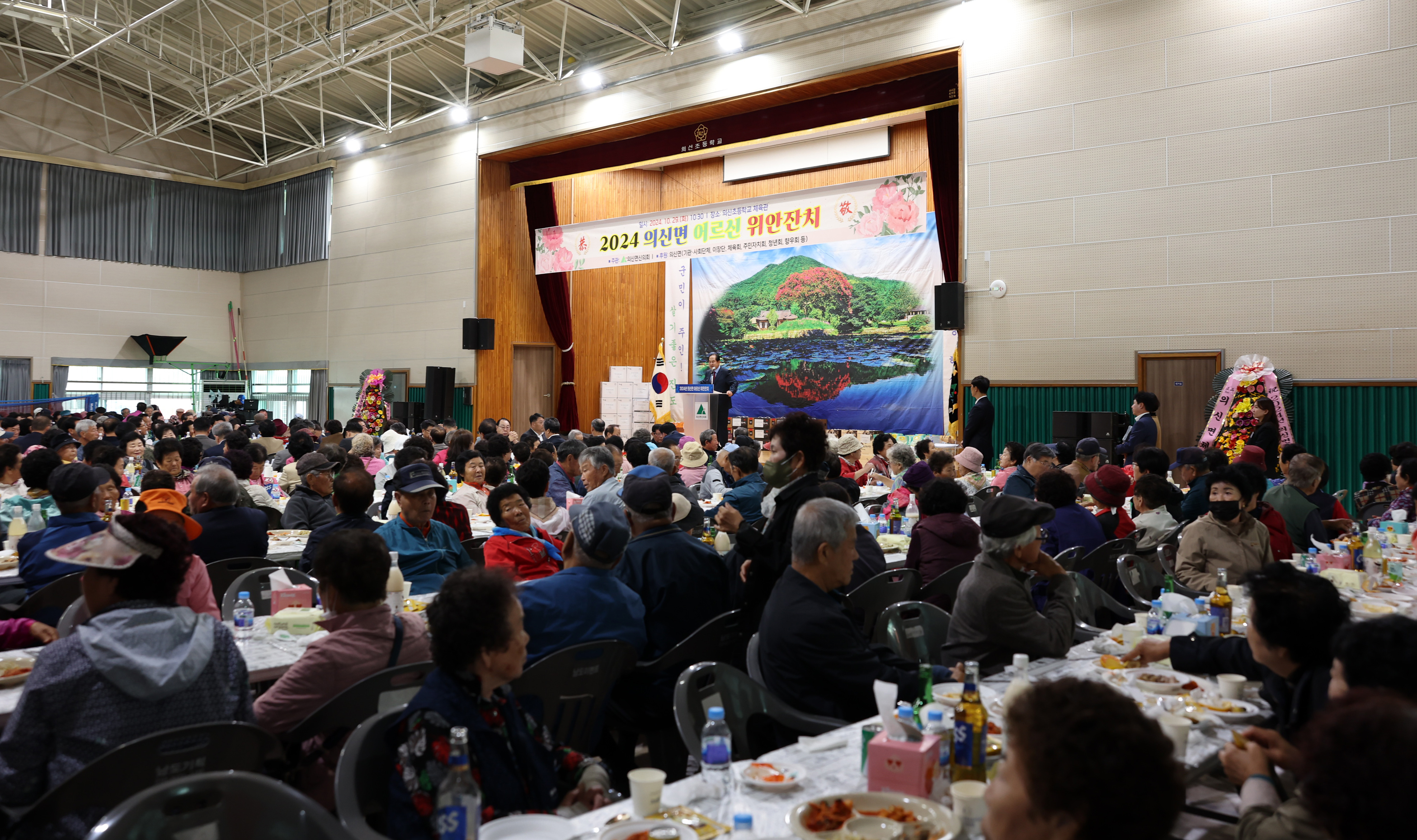 2024년 의신면 경로의 달 행사 기념식 첨부#4