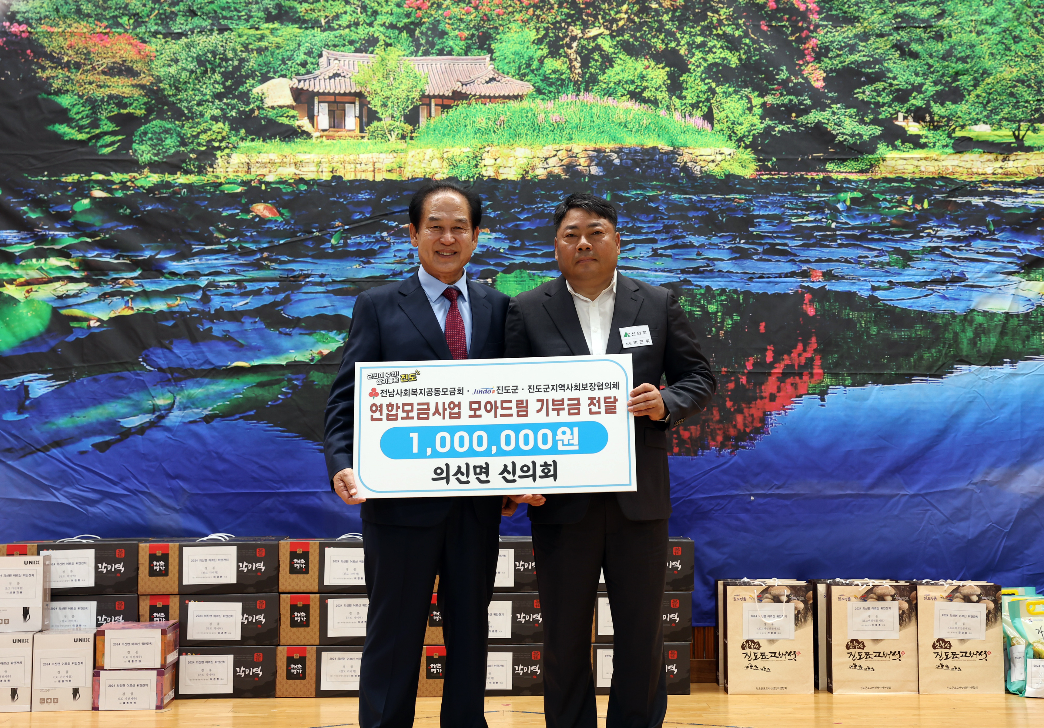 2024년 의신면 경로의 달 행사 기념식 첨부#6