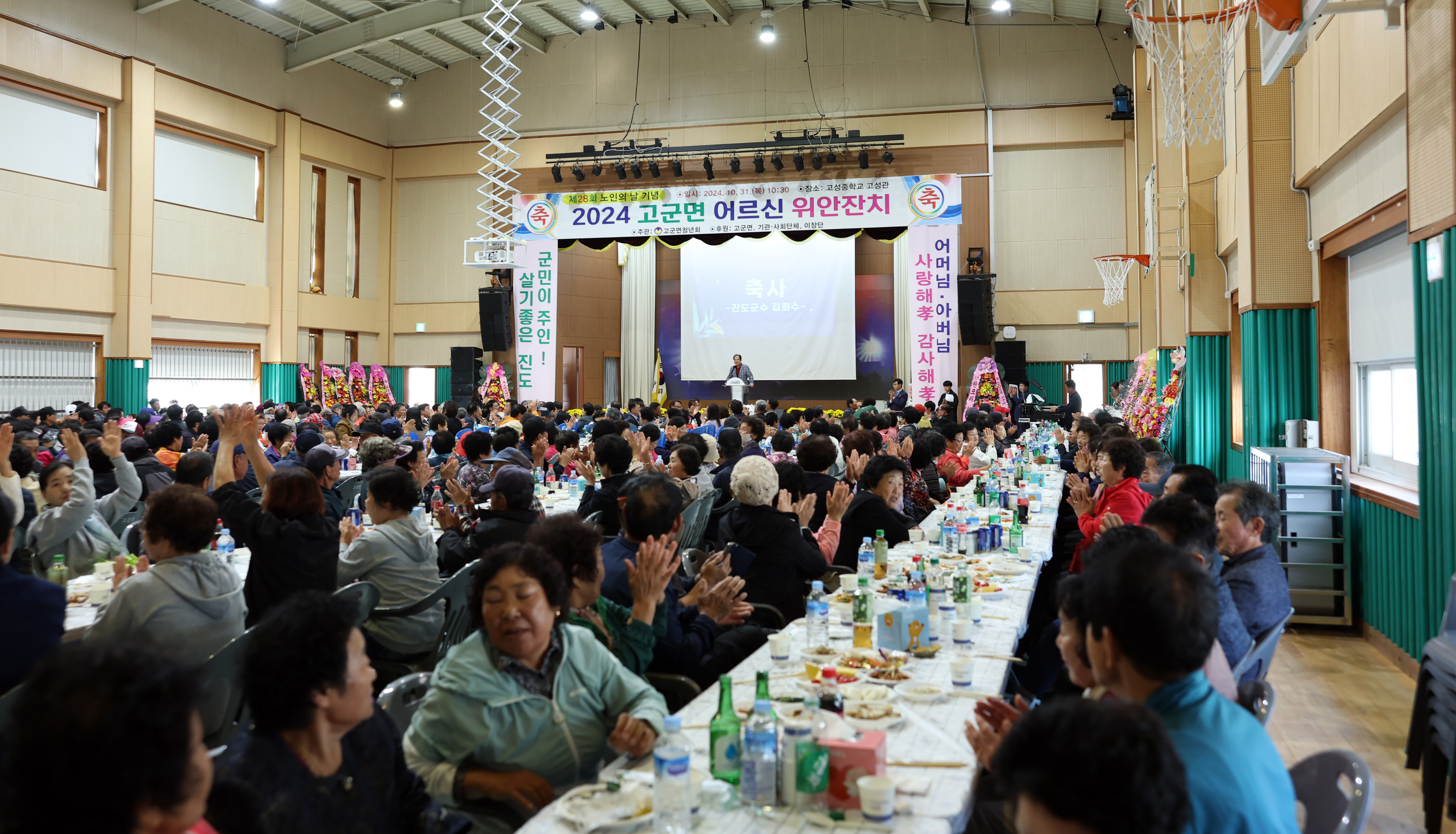 2024년 고군면 경로의 달 행사 기념식 이미지