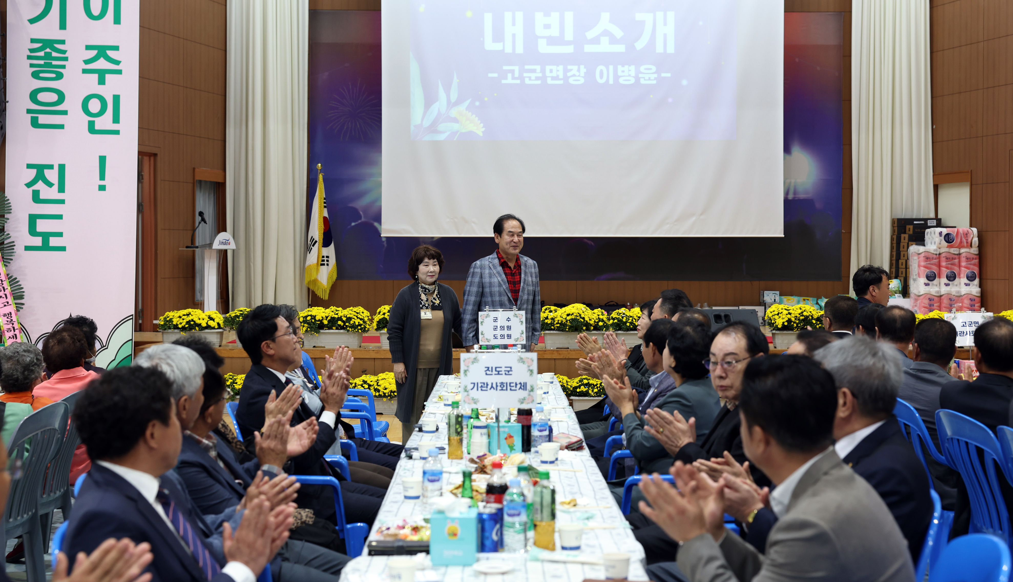 2024년 고군면 경로의 달 행사 기념식 첨부#5