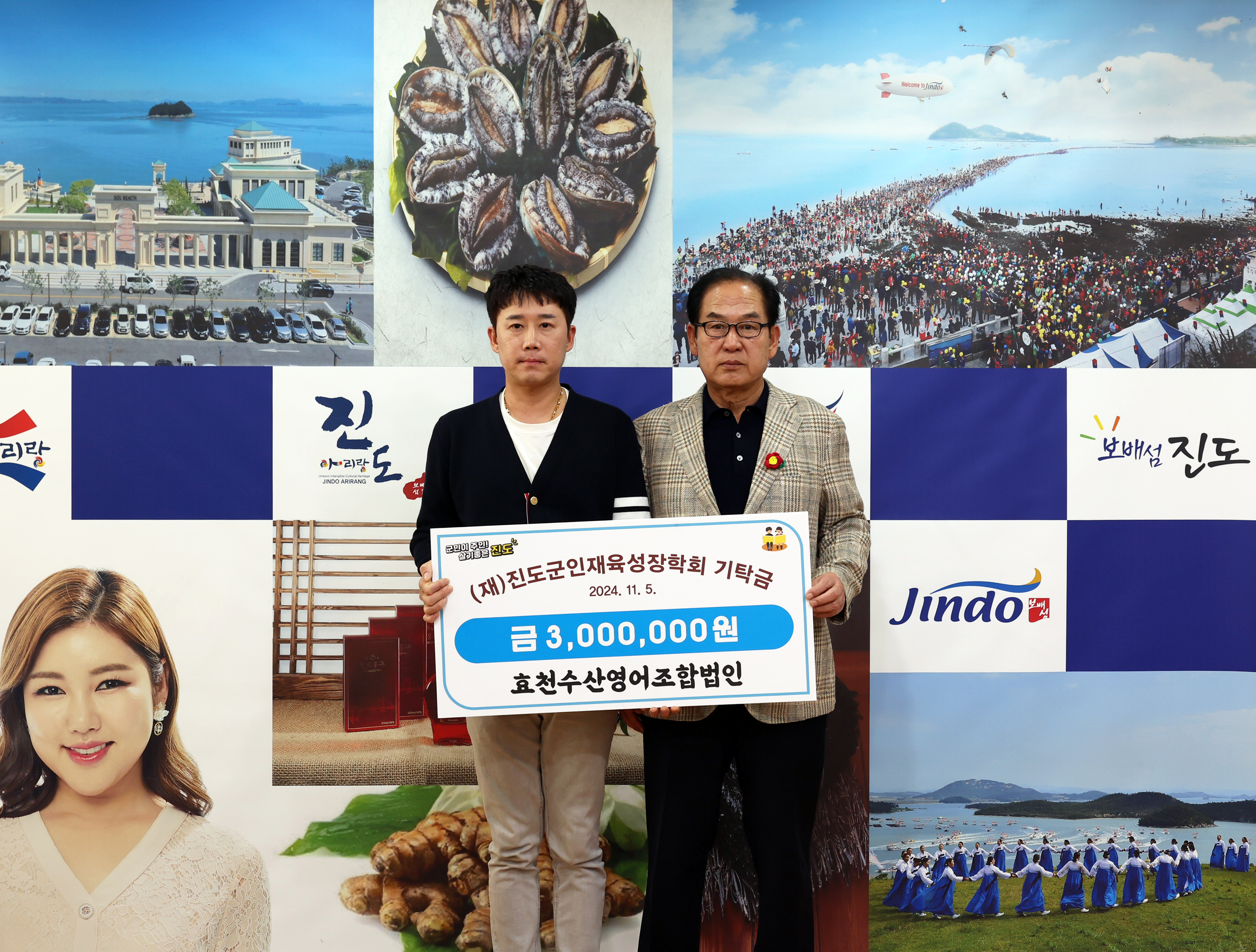 (재)진도군인재육성장학회 장학금 기탁식 첨부#2