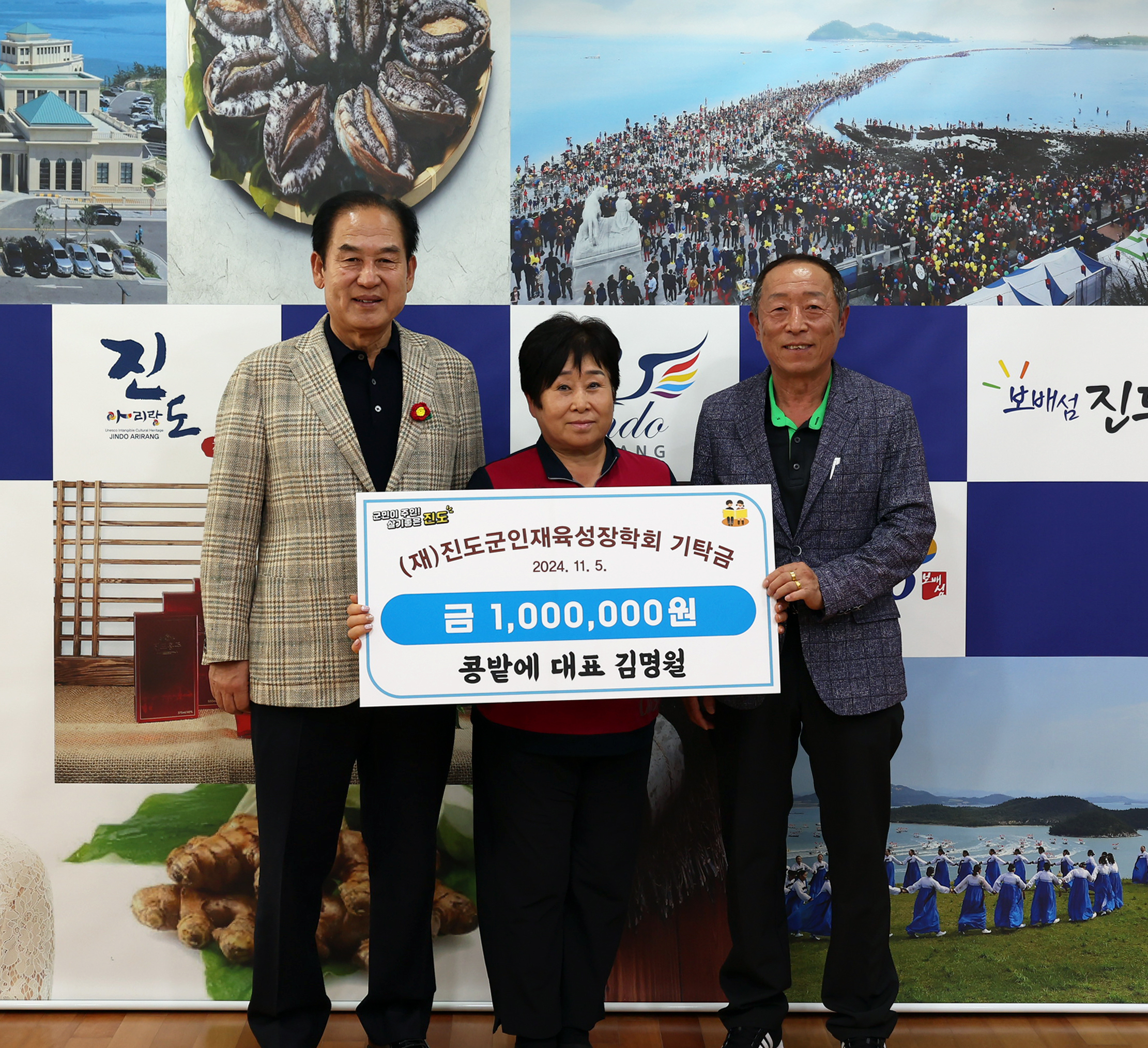 (재)진도군인재육성장학회 장학금 기탁식 첨부#4