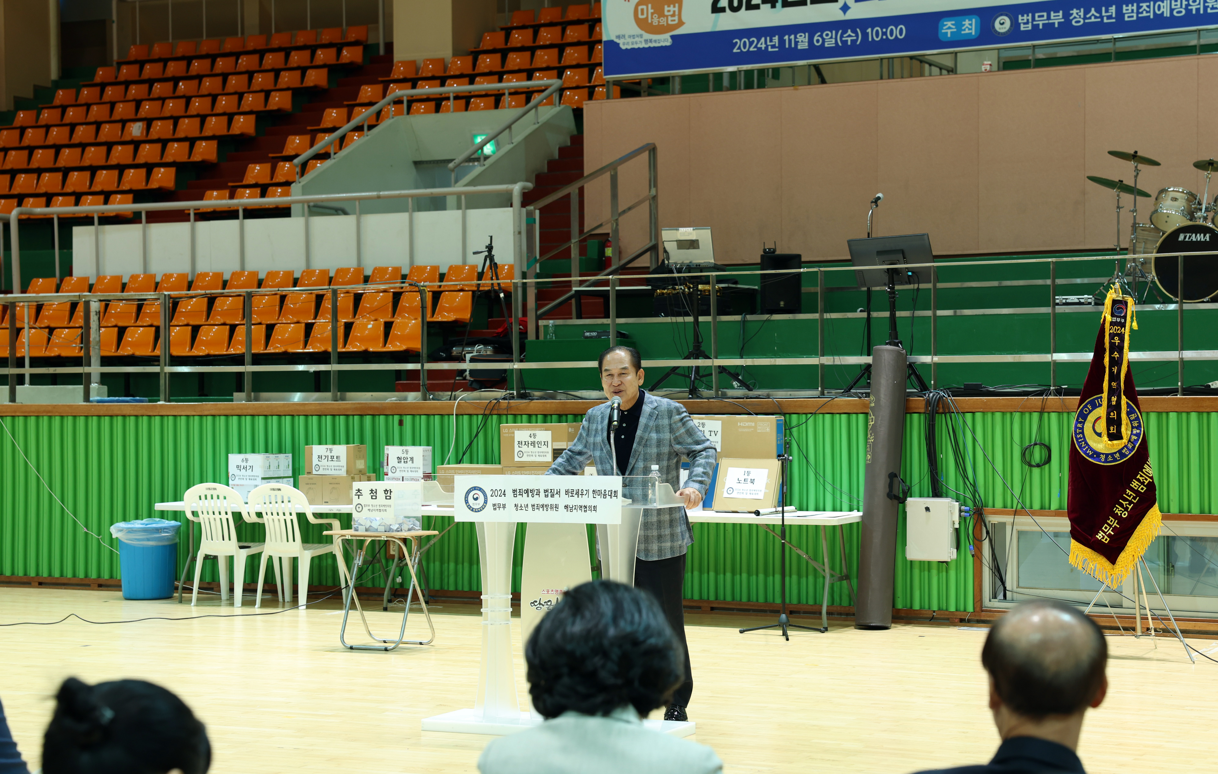 범죄예방과 법질서 바로 세우기 한마음대회 첨부#4