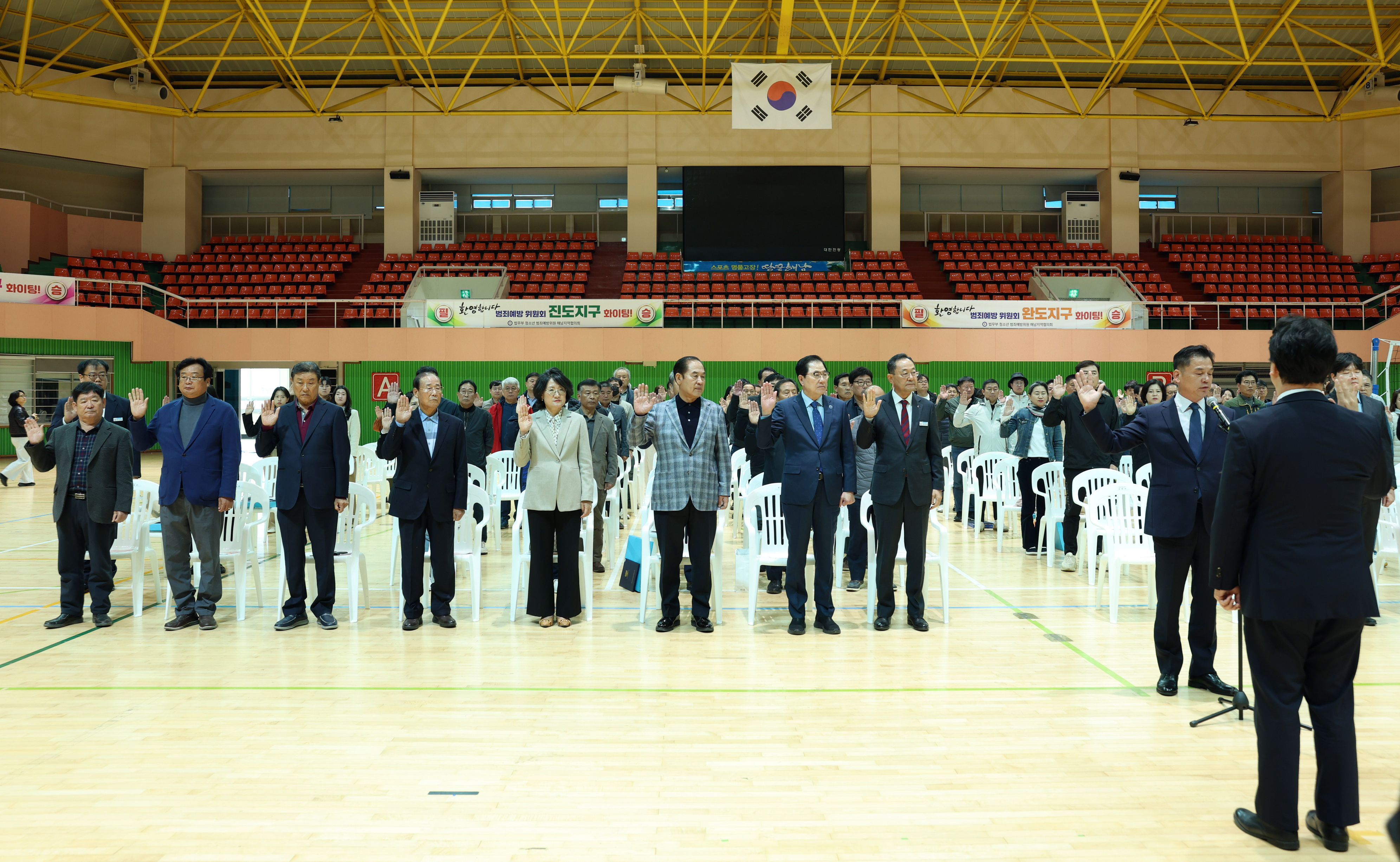 범죄예방과 법질서 바로 세우기 한마음대회 첨부#5