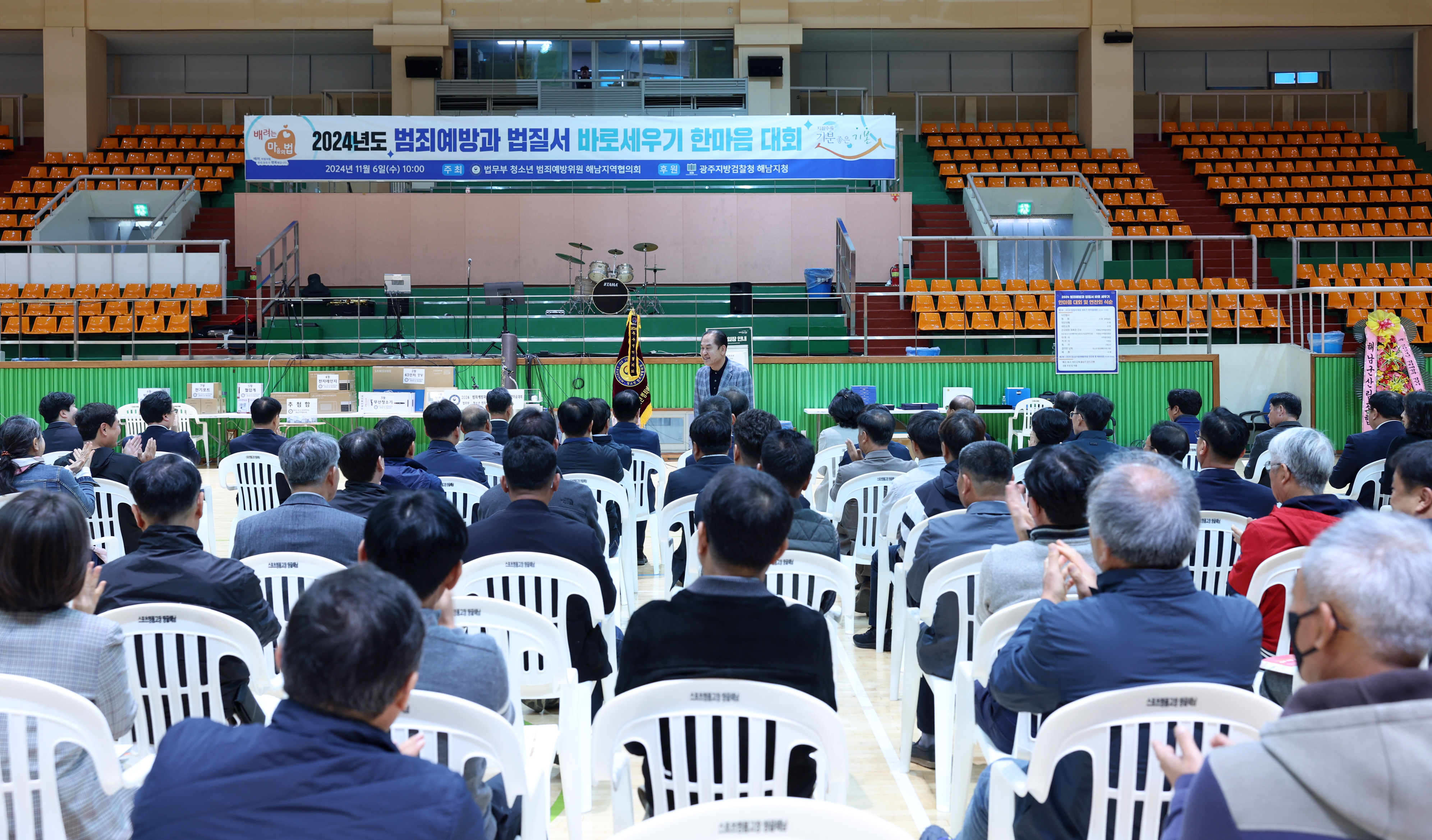 범죄예방과 법질서 바로 세우기 한마음대회 첨부#7