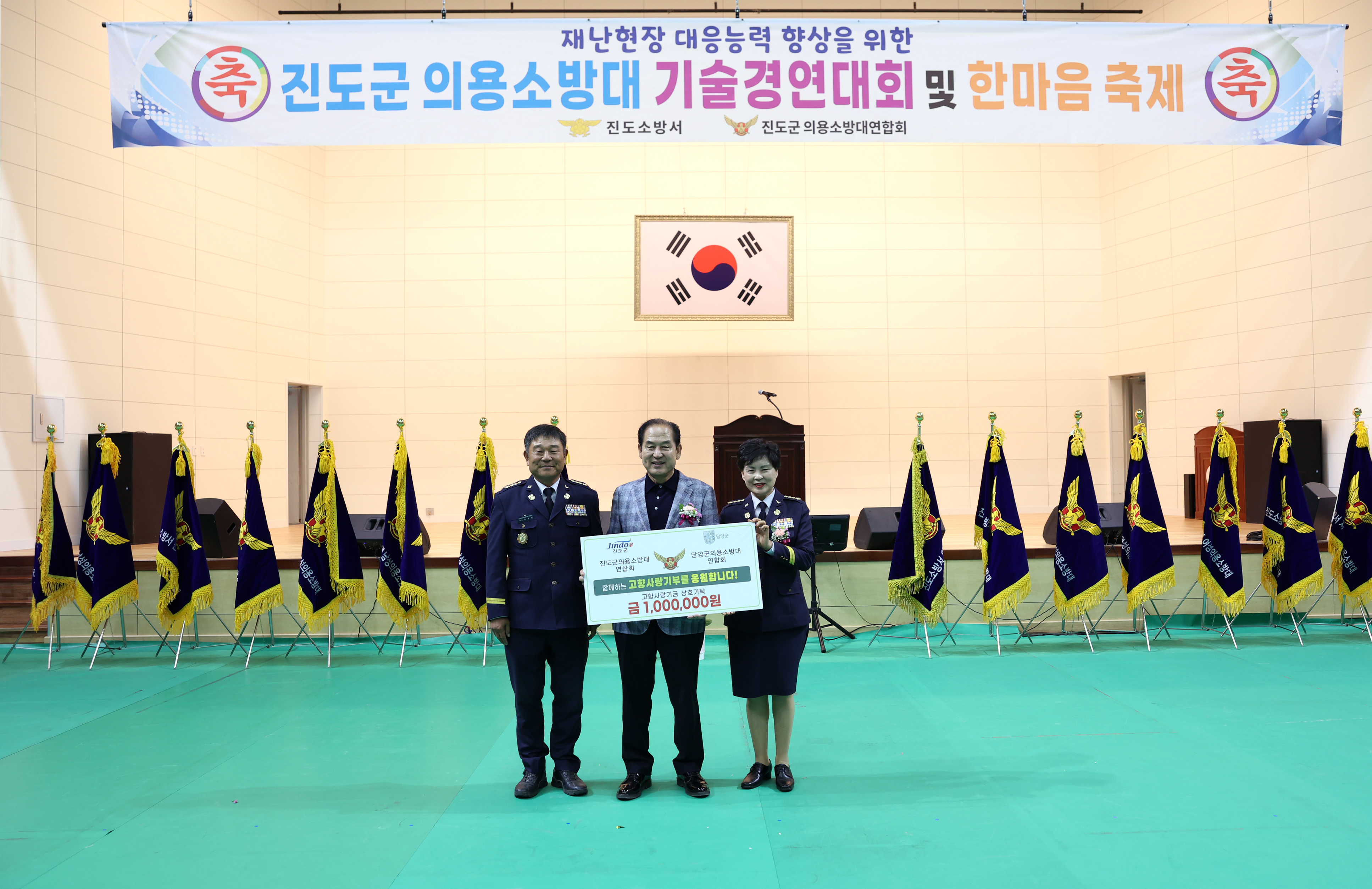 진도군 의용소방대 기술경연대회 및 한마음축제 첨부#9