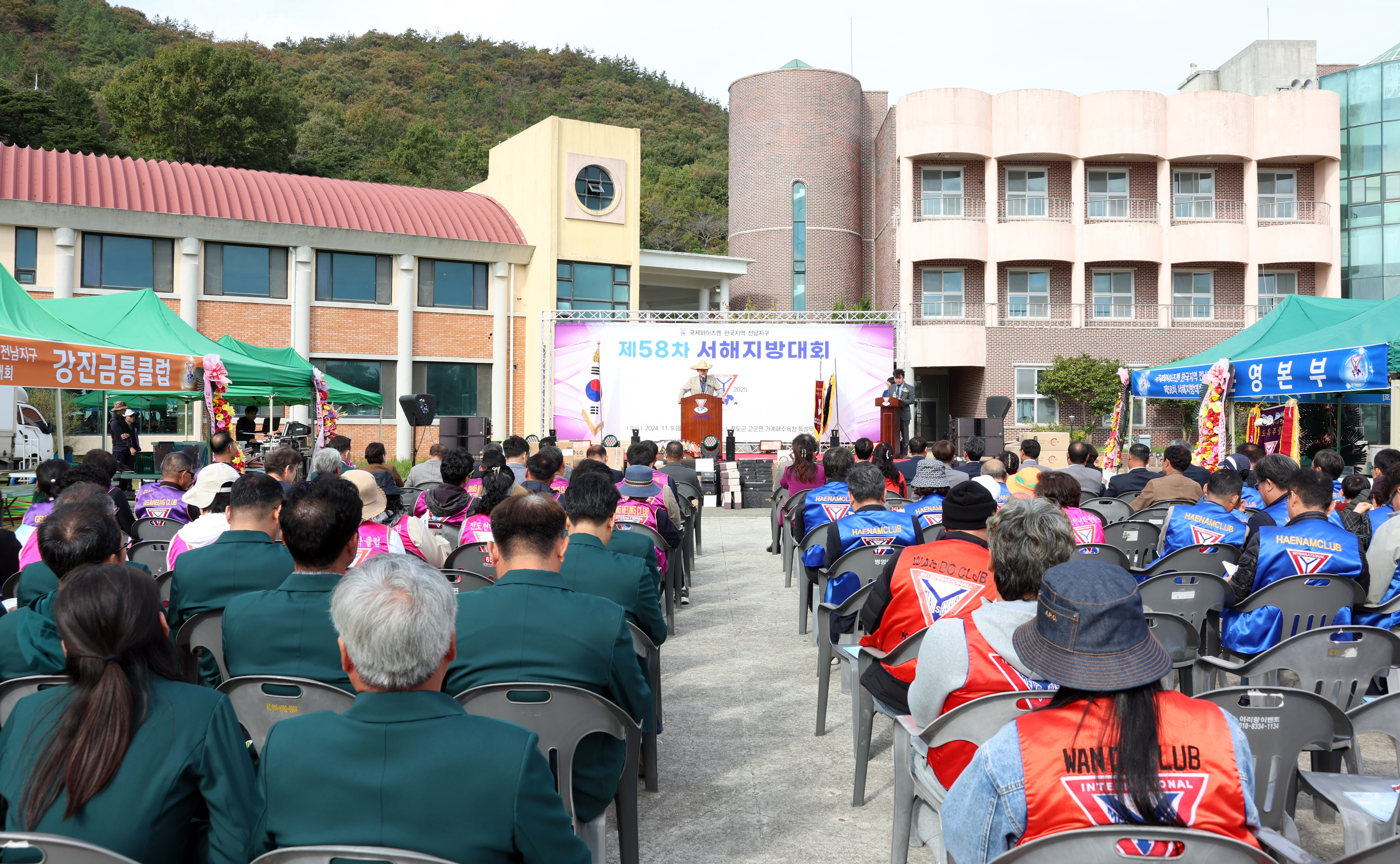 국제와이즈멘 전남지구 제58차 서해지방대회 이미지