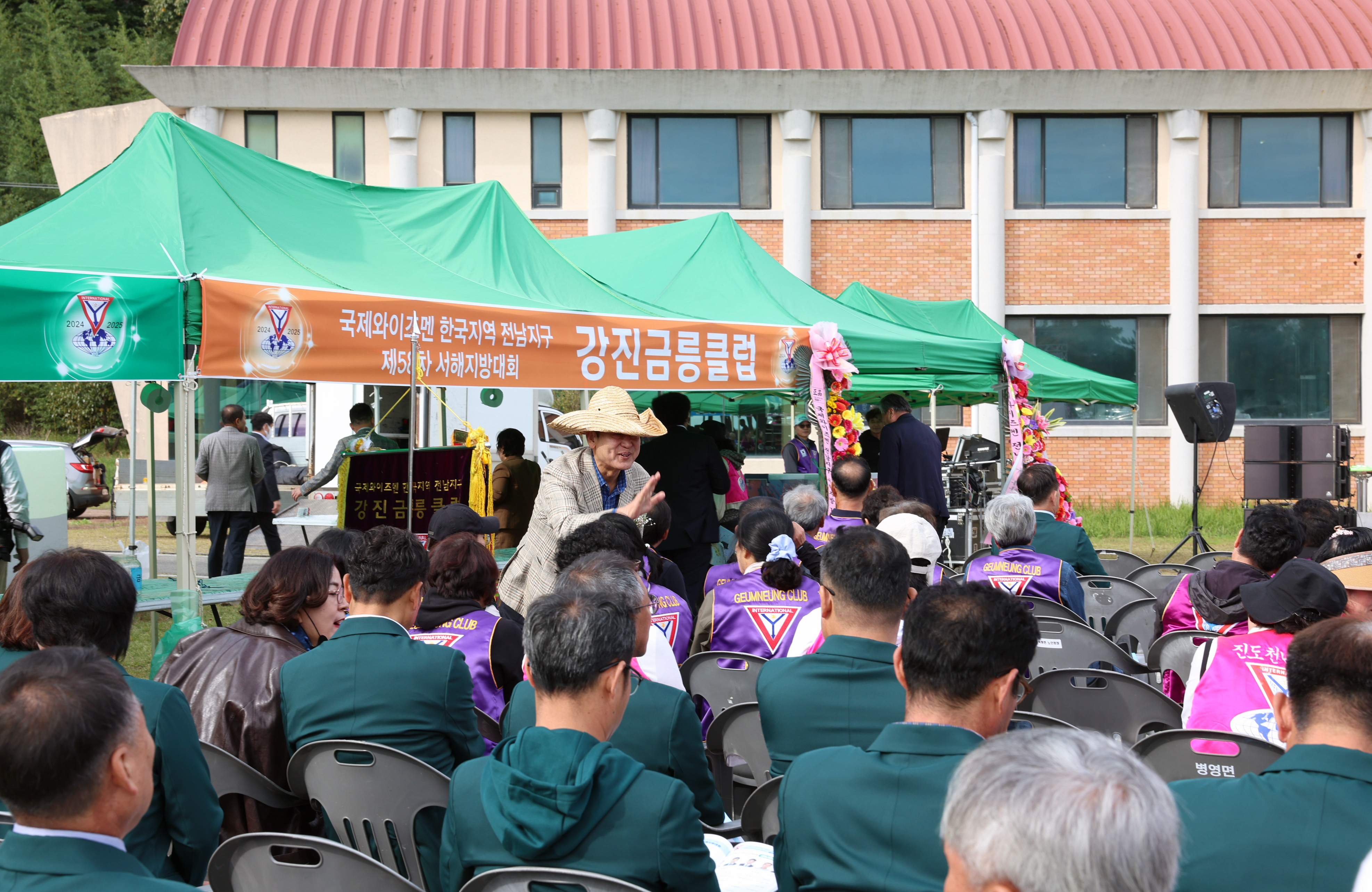 국제와이즈멘 전남지구 제58차 서해지방대회 첨부#6
