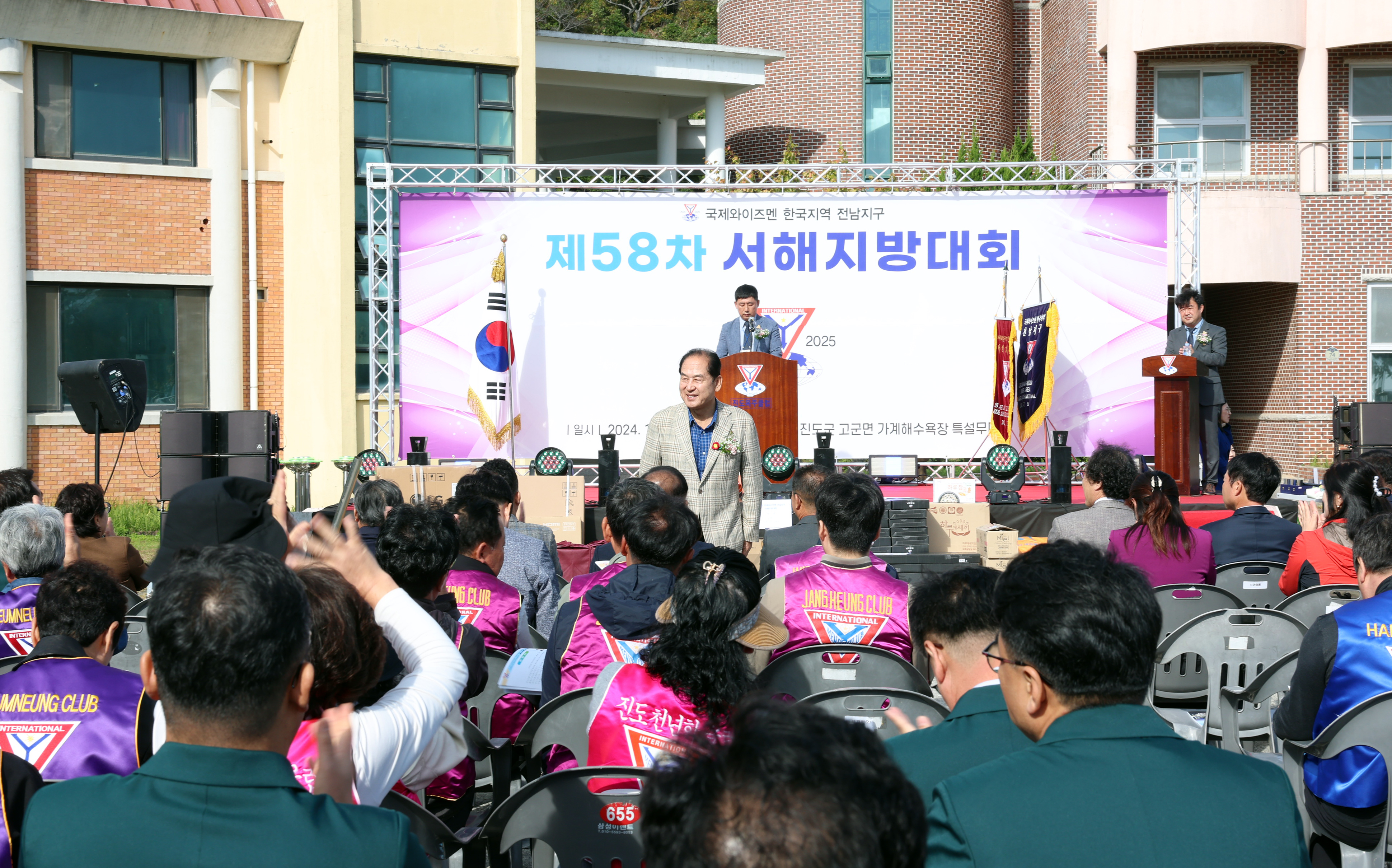 국제와이즈멘 전남지구 제58차 서해지방대회 첨부#7