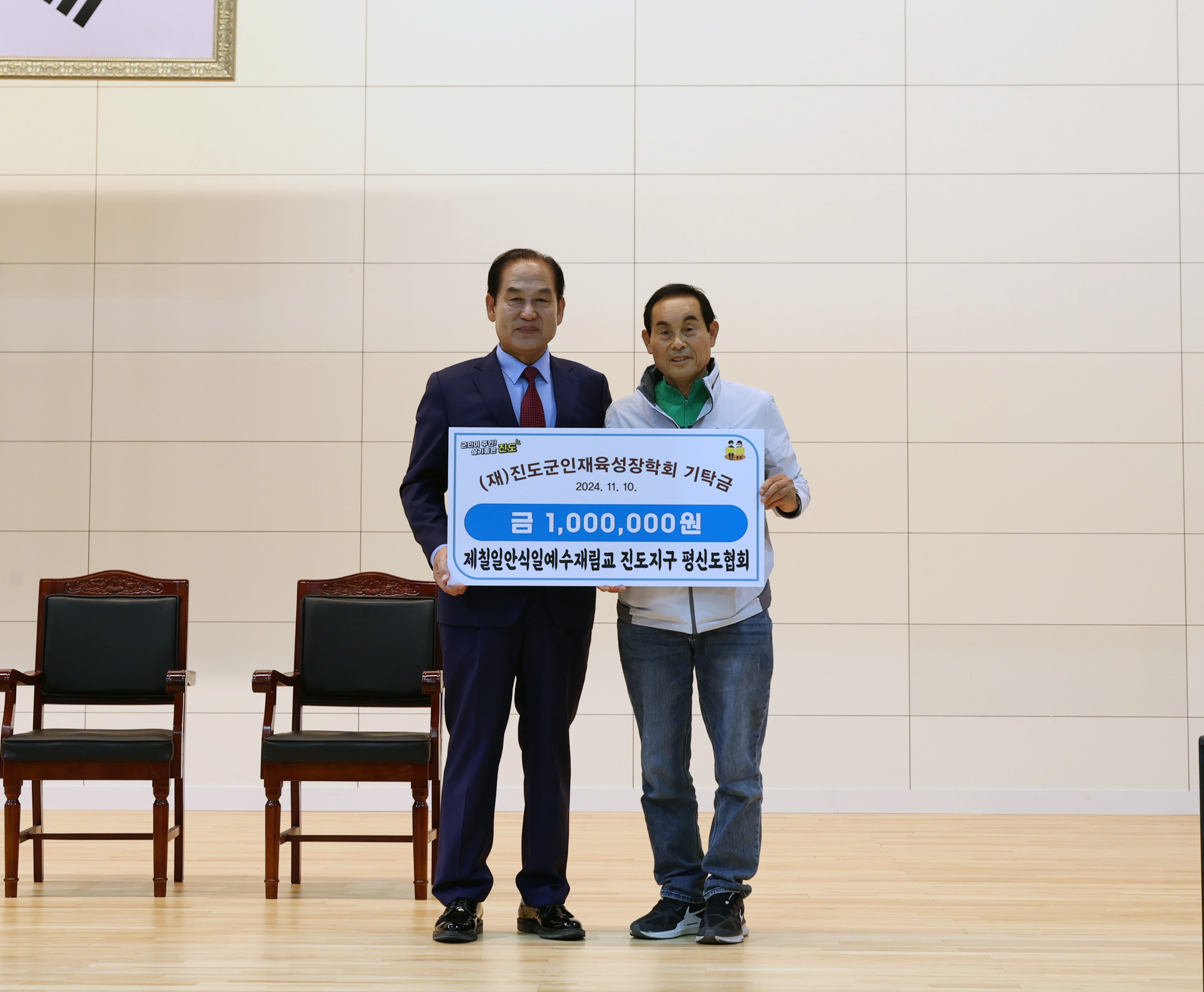 (재)진도군인재육성장학회 장학금 기탁식 첨부#5