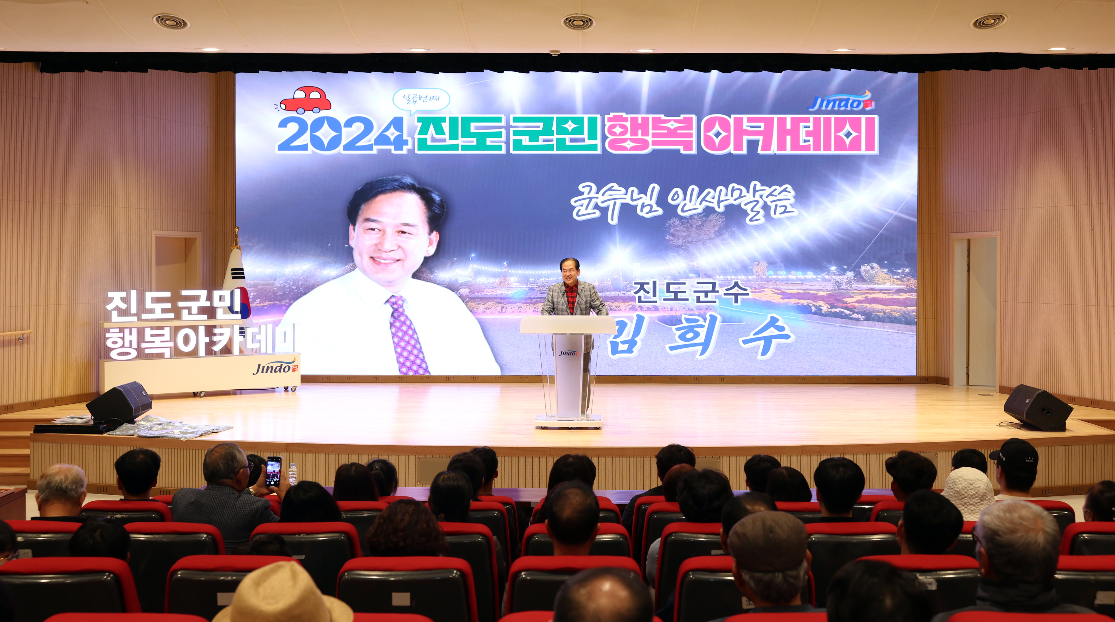 11월 진도 군민행복 아카데미(한문철 변호사) 이미지