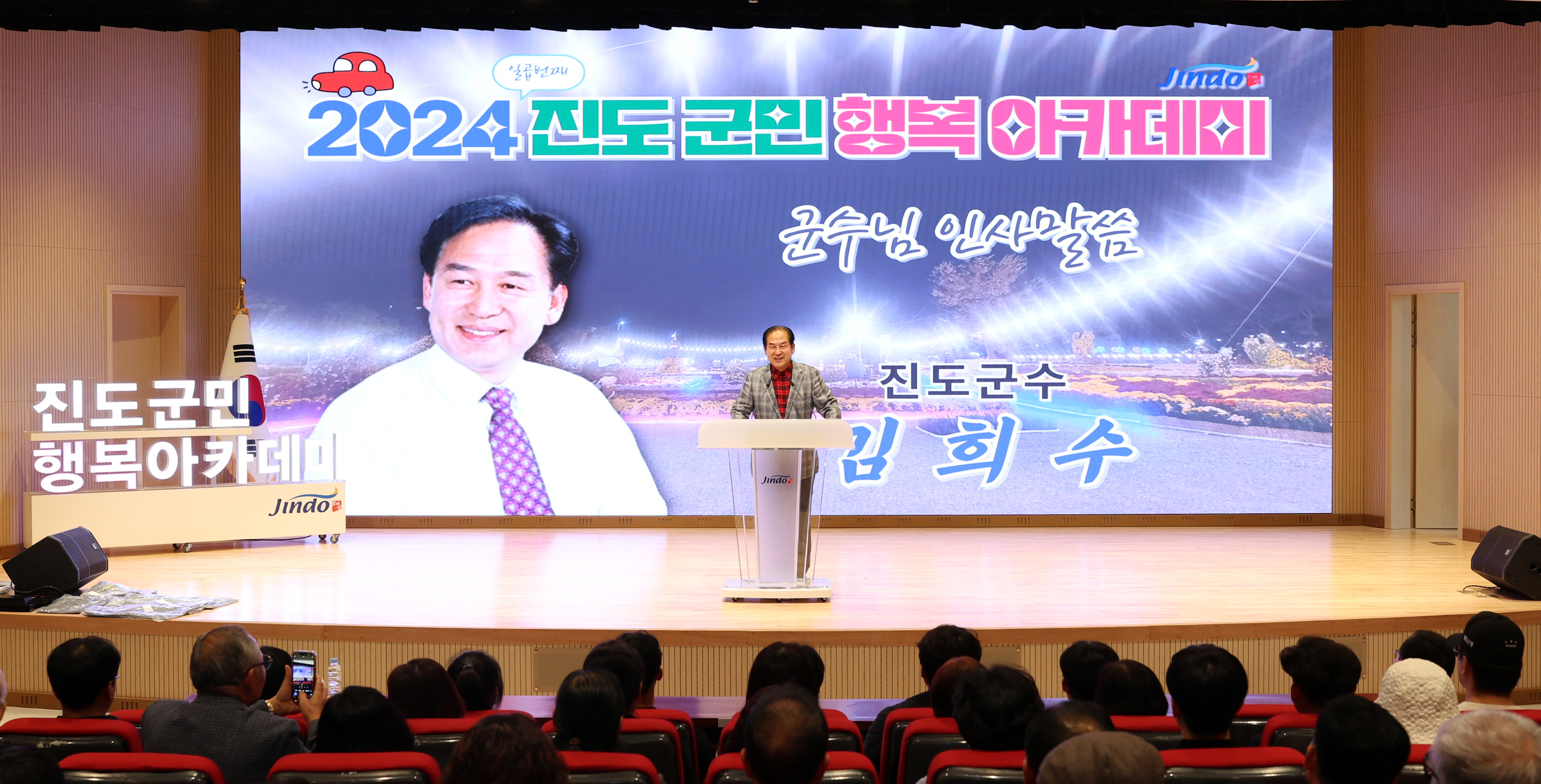 11월 진도 군민행복 아카데미(한문철 변호사) 첨부#2