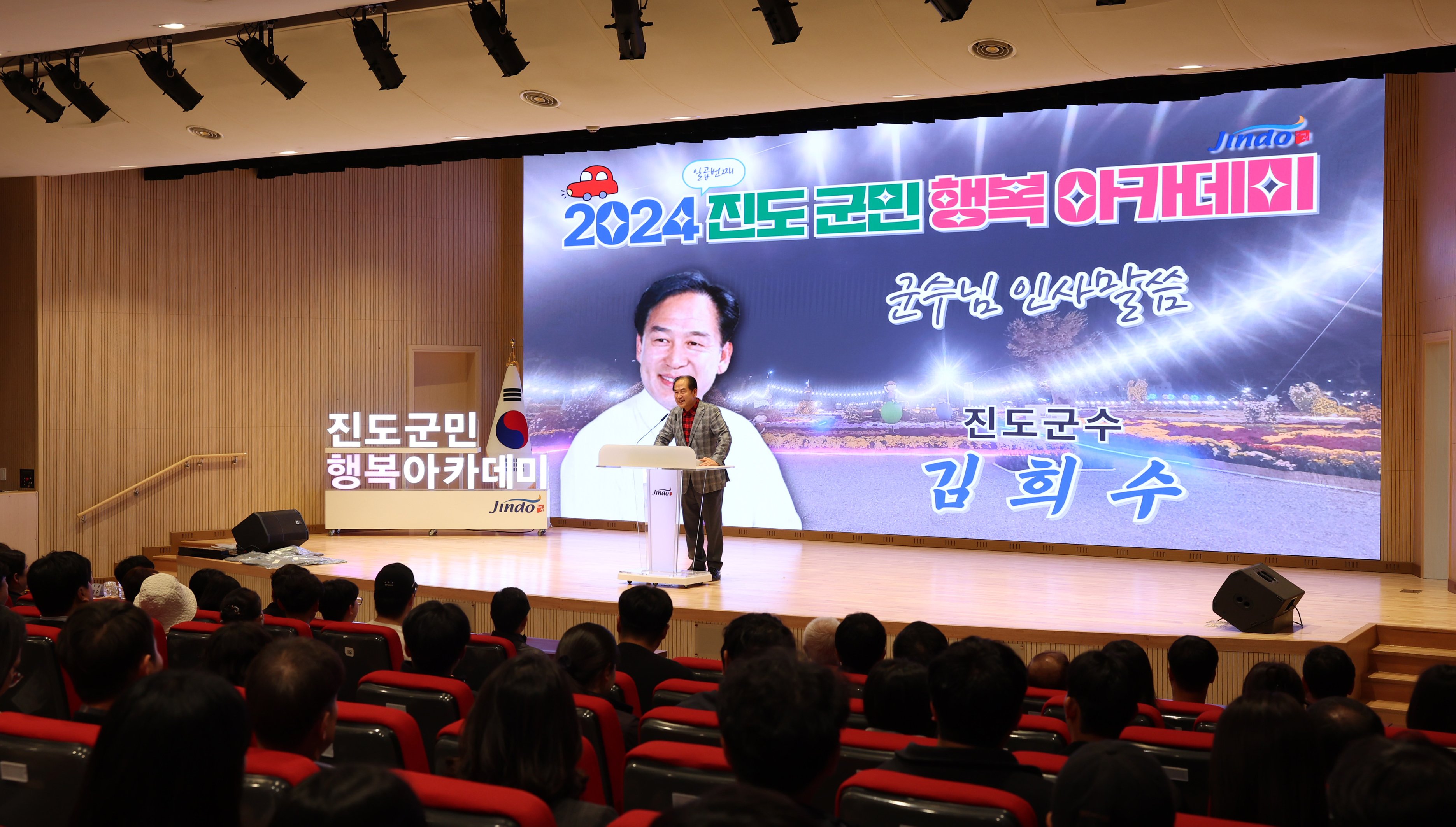 11월 진도 군민행복 아카데미(한문철 변호사) 첨부#3