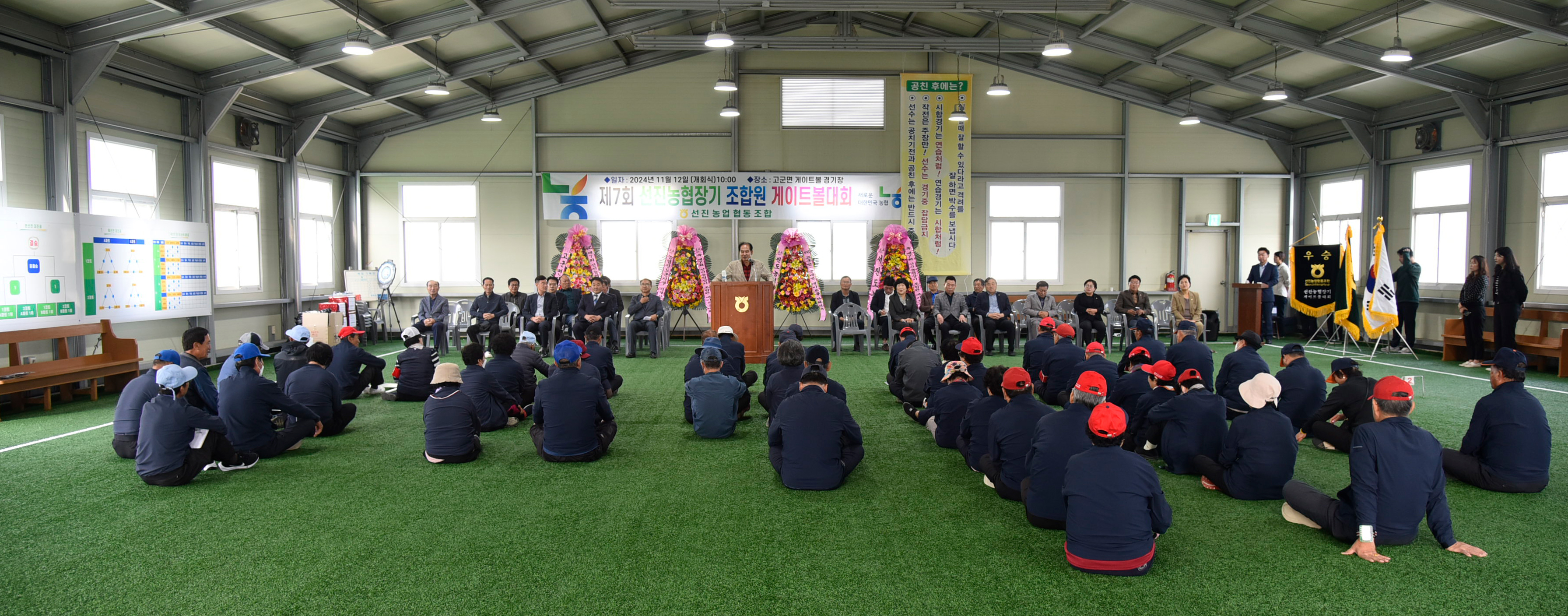 제7회 선진농협장기 조합원 게이트볼 대회 이미지