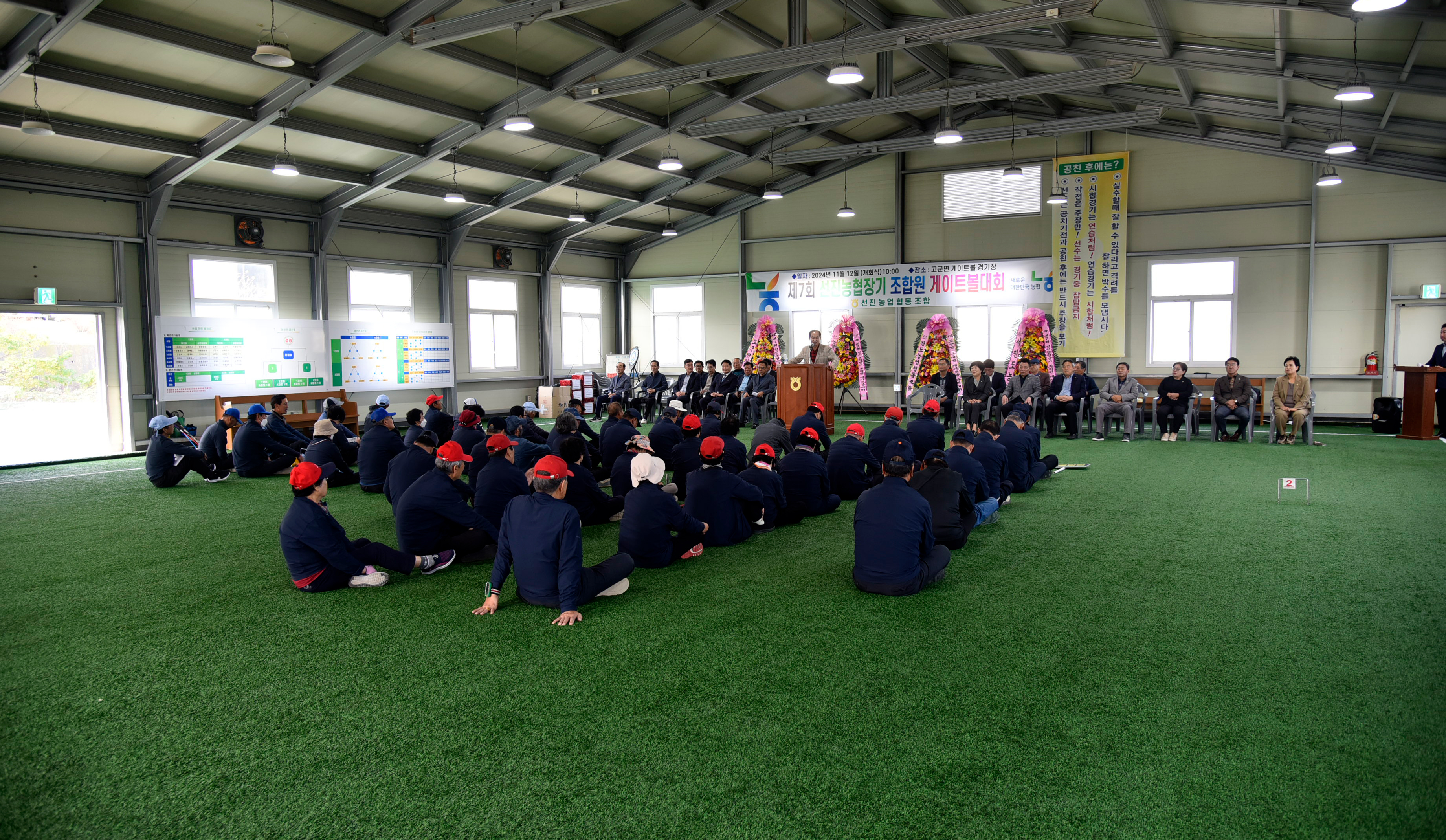 제7회 선진농협장기 조합원 게이트볼 대회 첨부#2