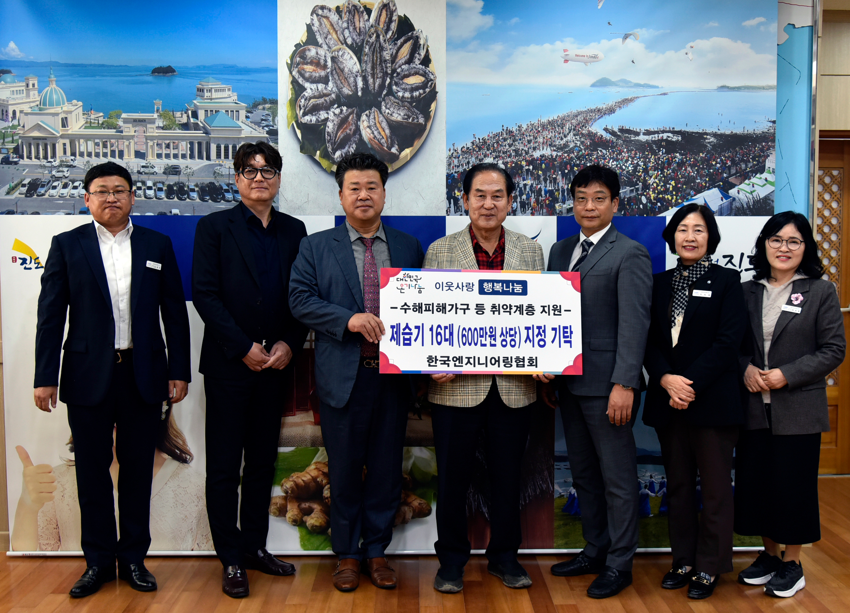 한국엔지니어링협회 지정물품 기탁식 이미지