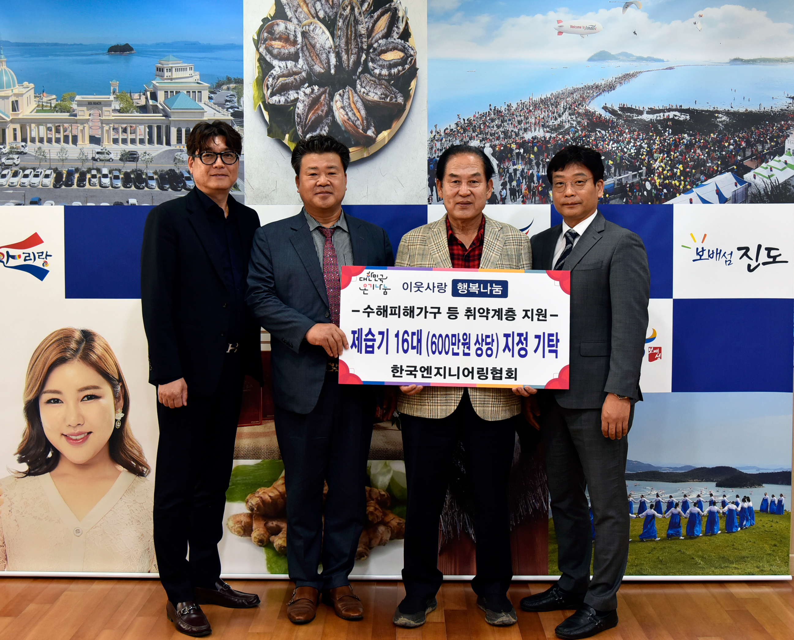 한국엔지니어링협회 지정물품 기탁식 첨부#2