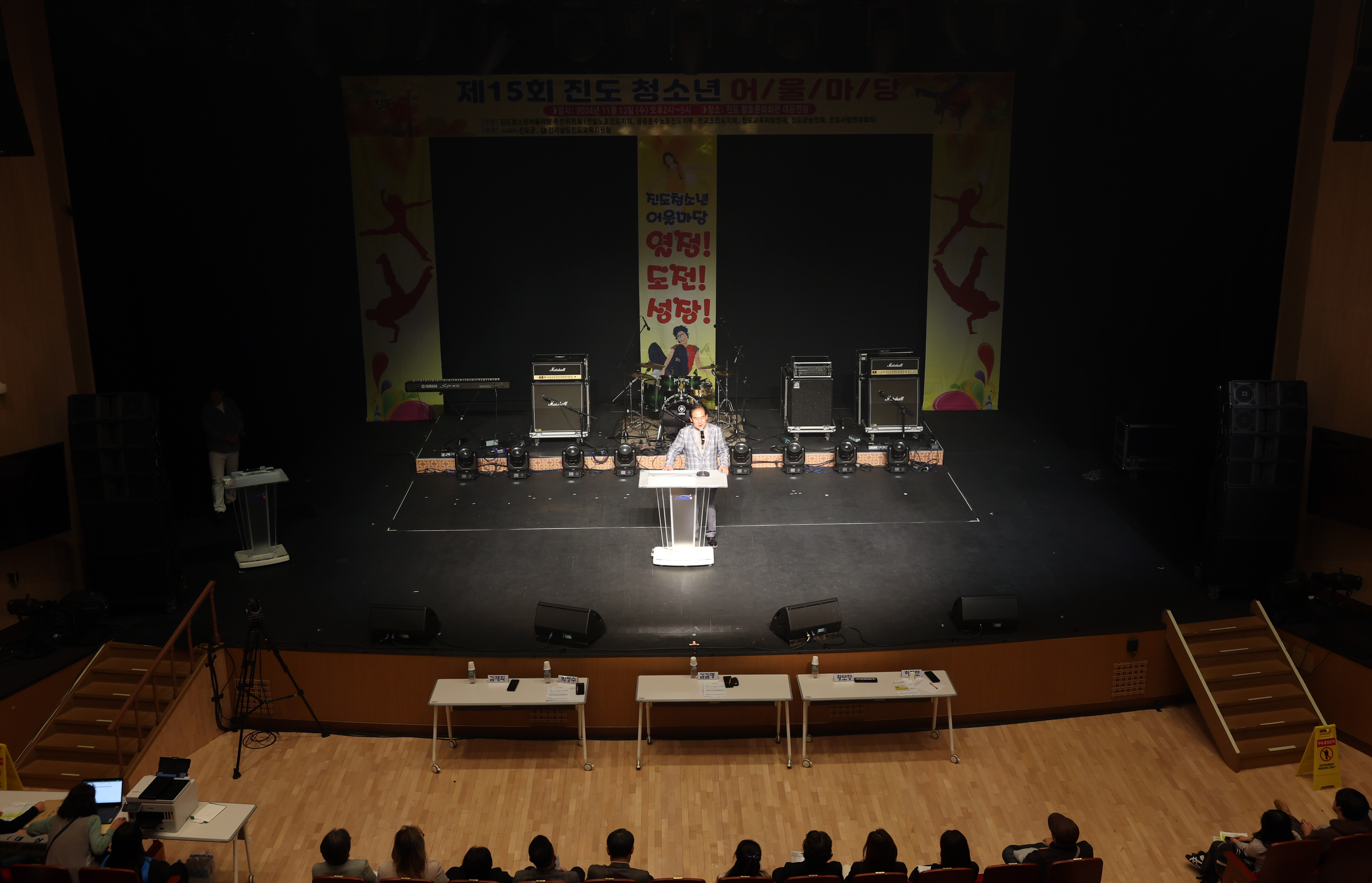 제15회 청소년 어울마당 행사 개회식 첨부#4