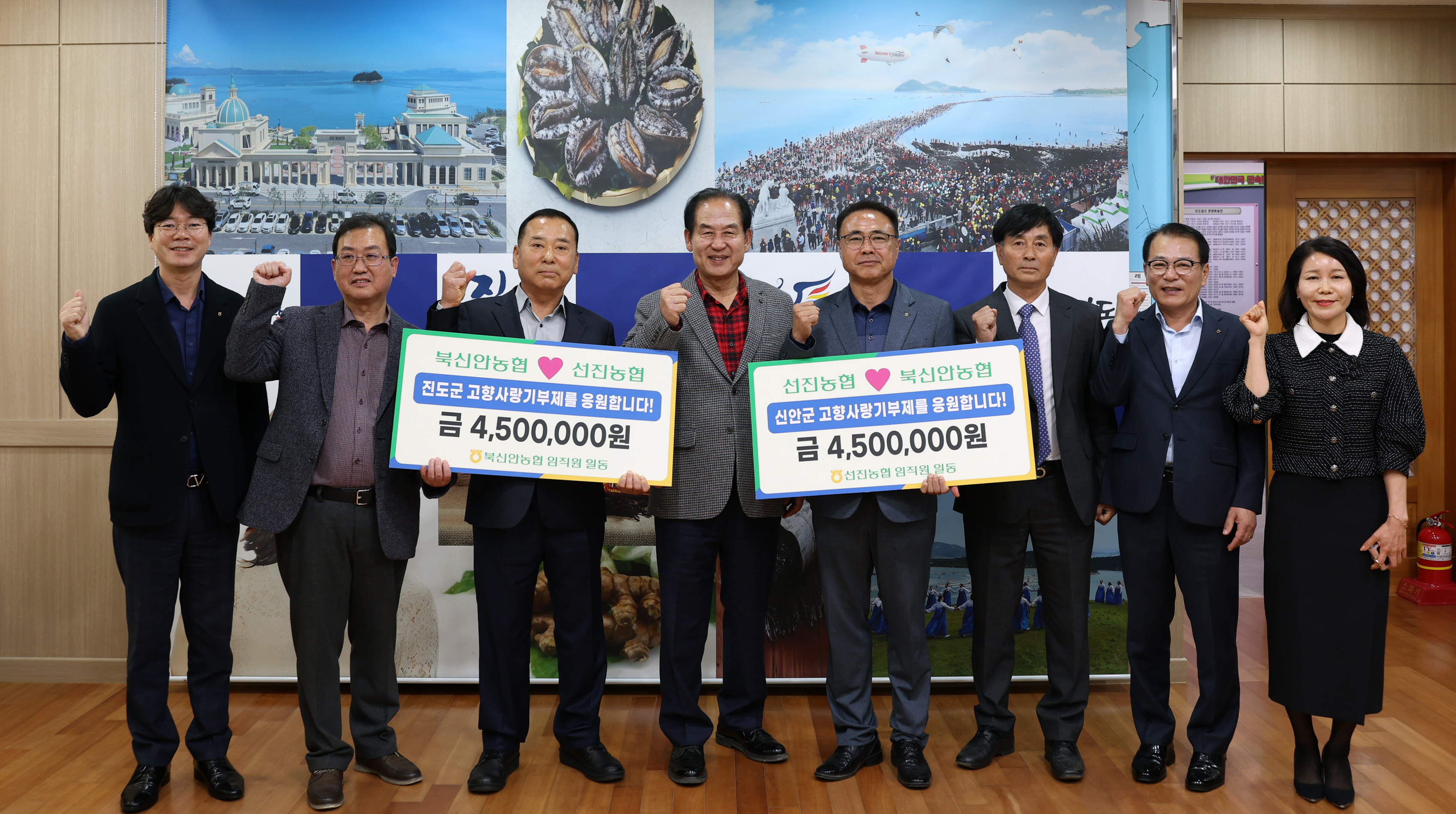 진도군 고향사랑기부금 상호 기부식 이미지