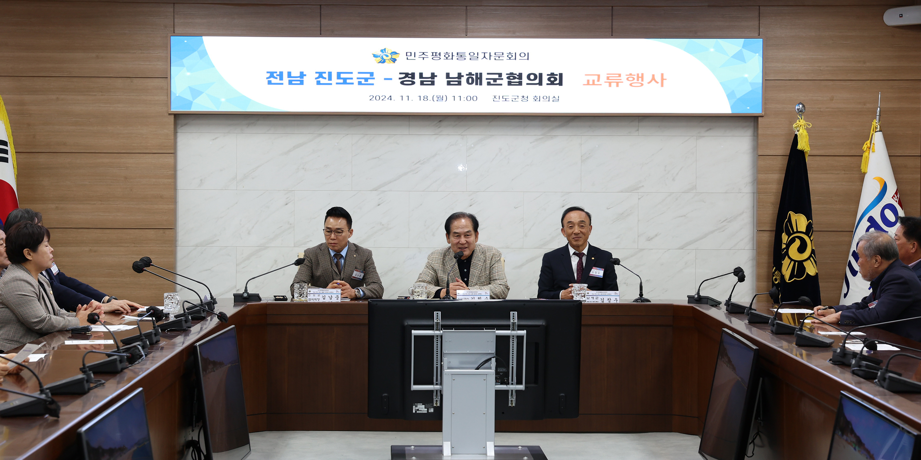 진도군-남해군 민주평통 교류행사 이미지