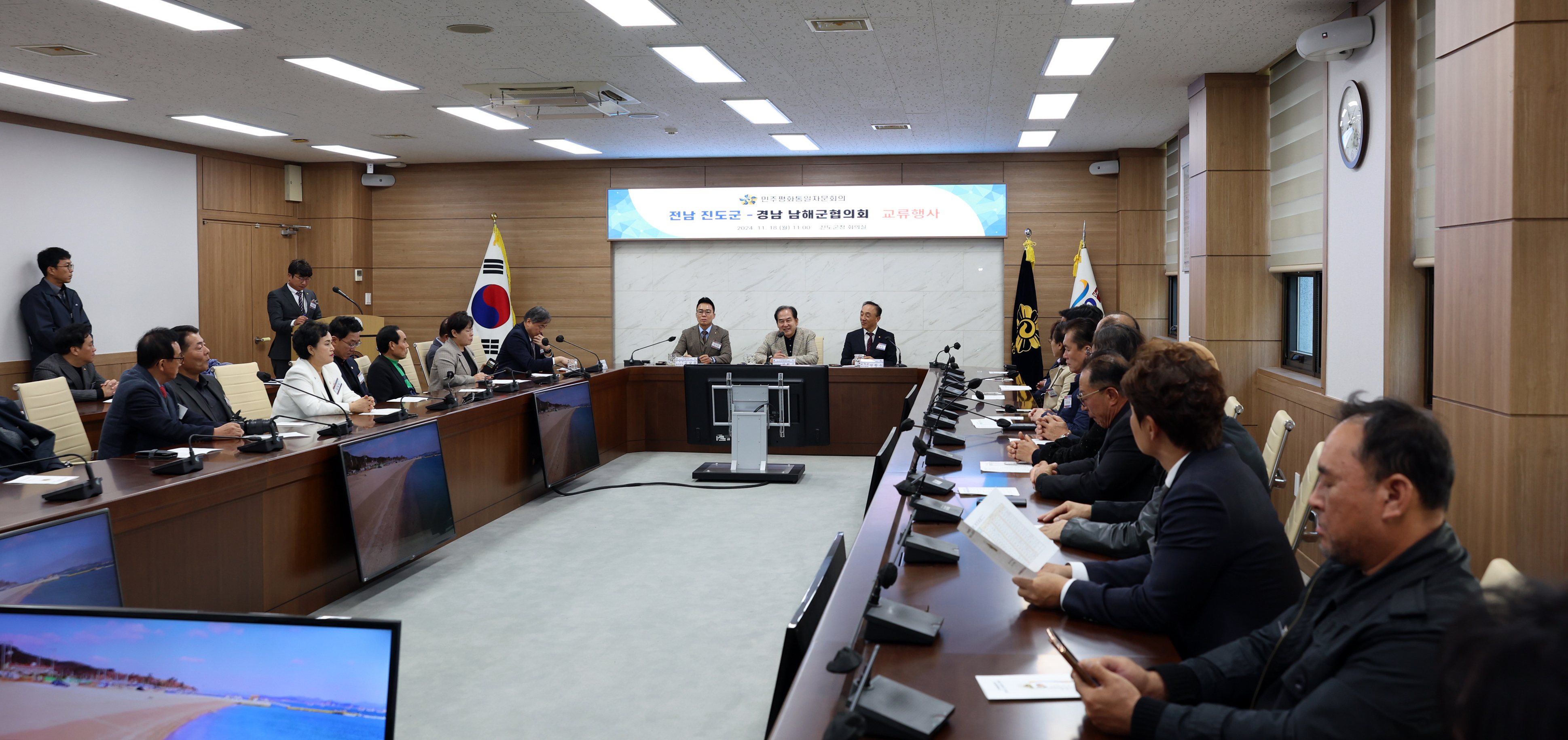 진도군-남해군 민주평통 교류행사 첨부#2