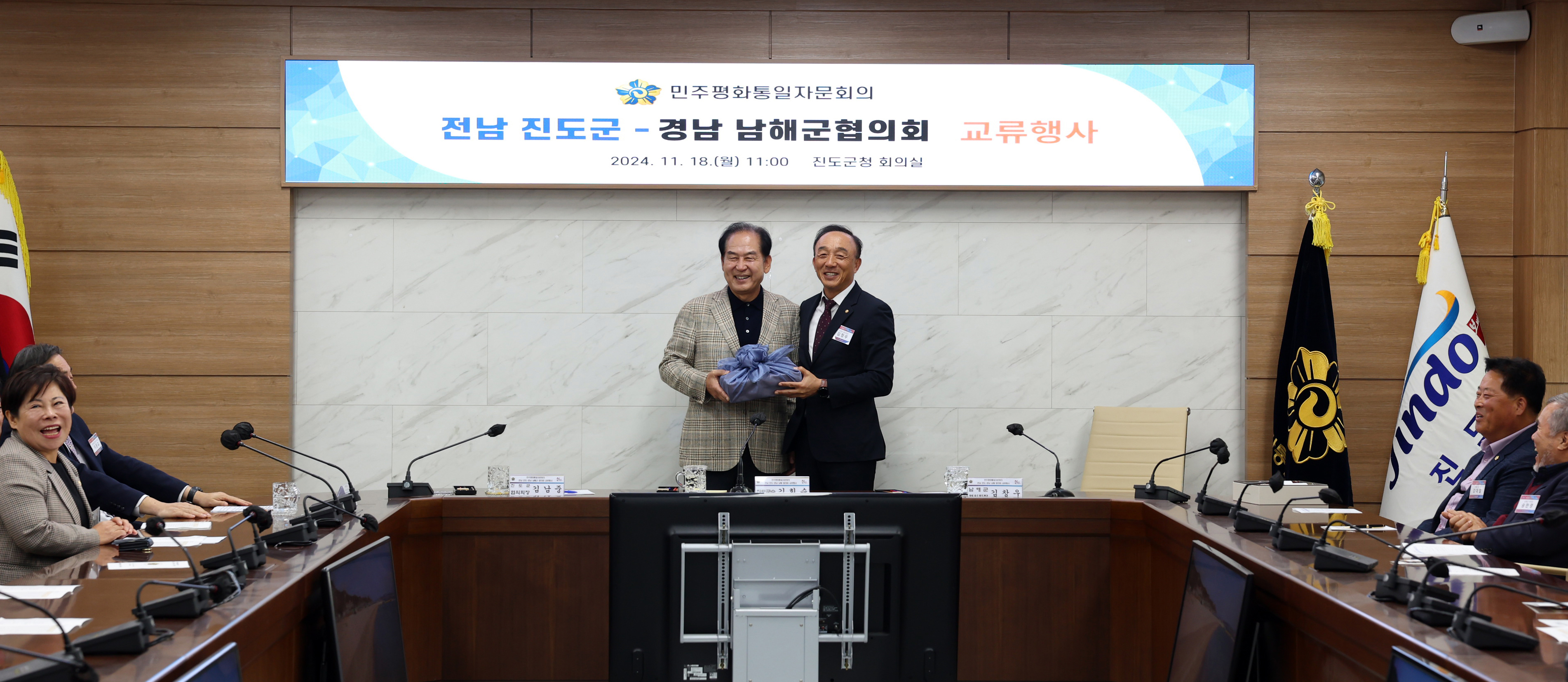 진도군-남해군 민주평통 교류행사 첨부#3