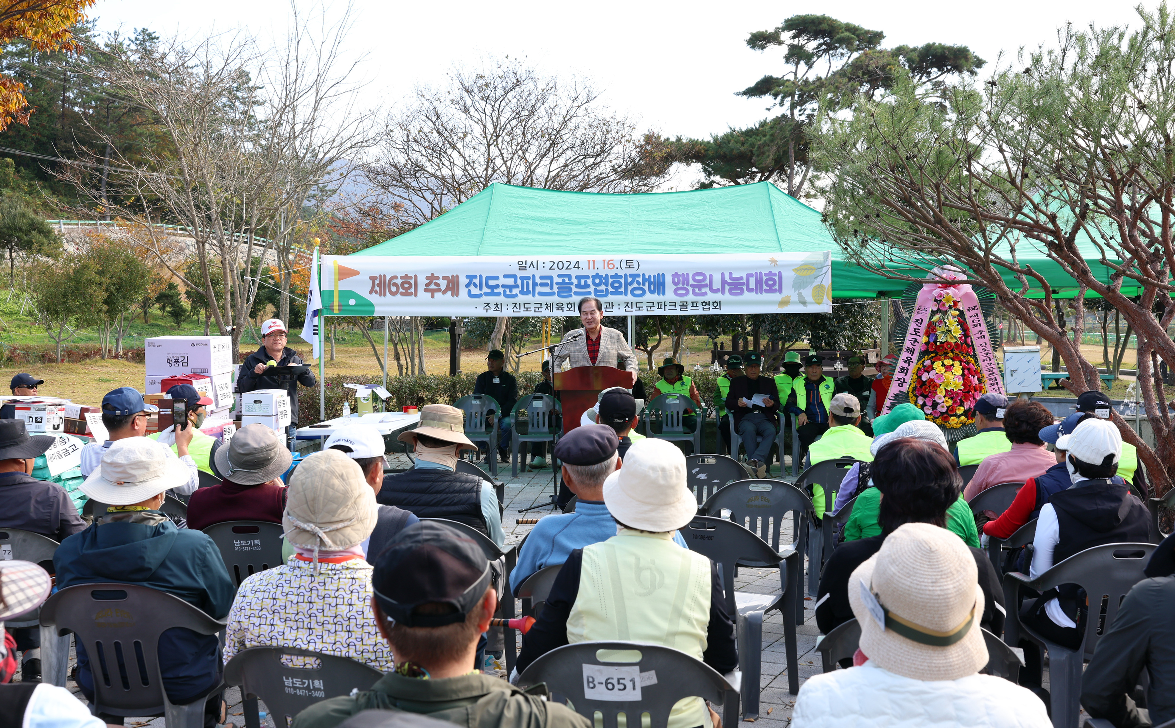 제6회 진도군 파크골프협회장배 행운나눔대회 첨부#1