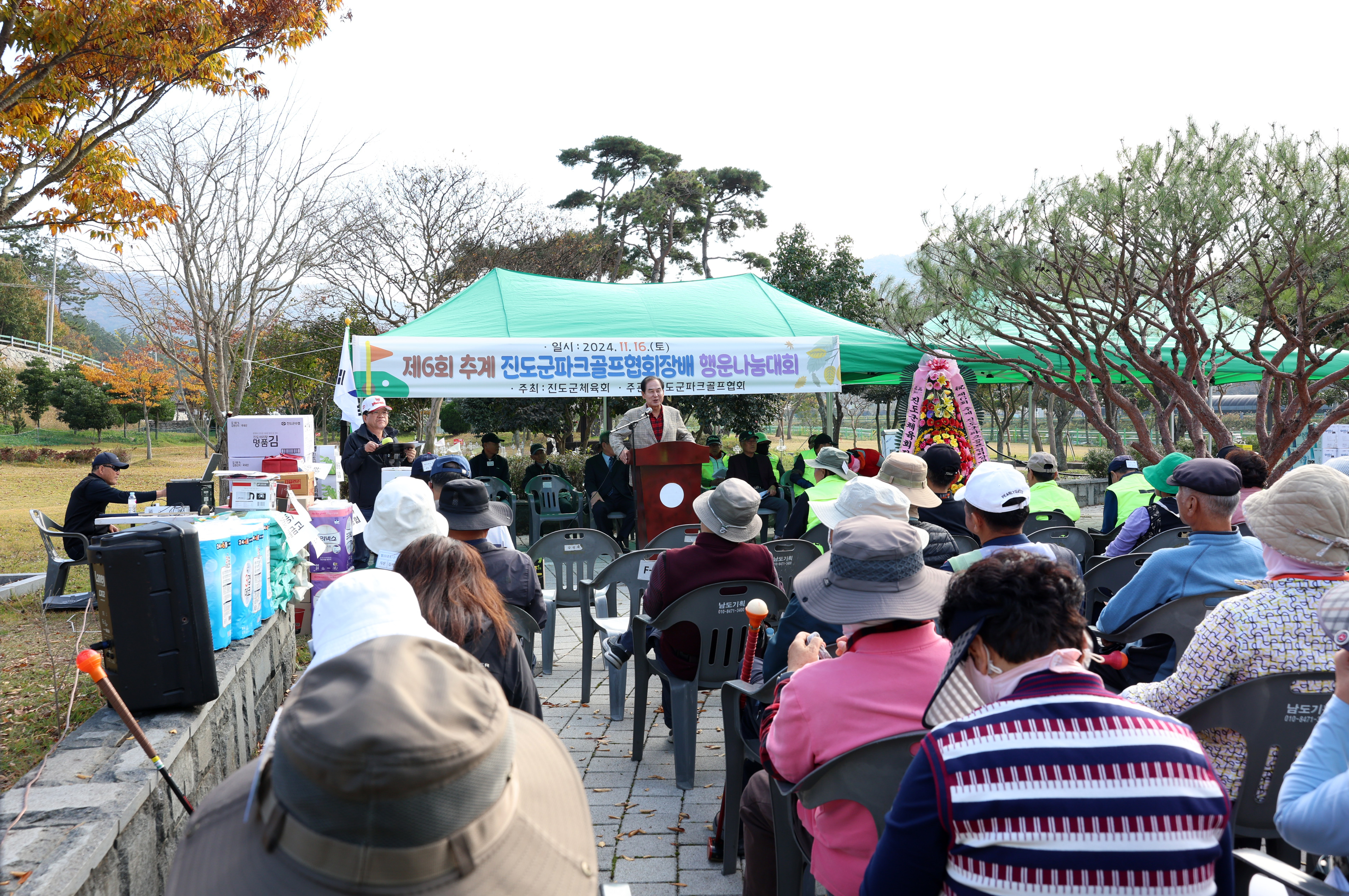 제6회 진도군 파크골프협회장배 행운나눔대회 첨부#2