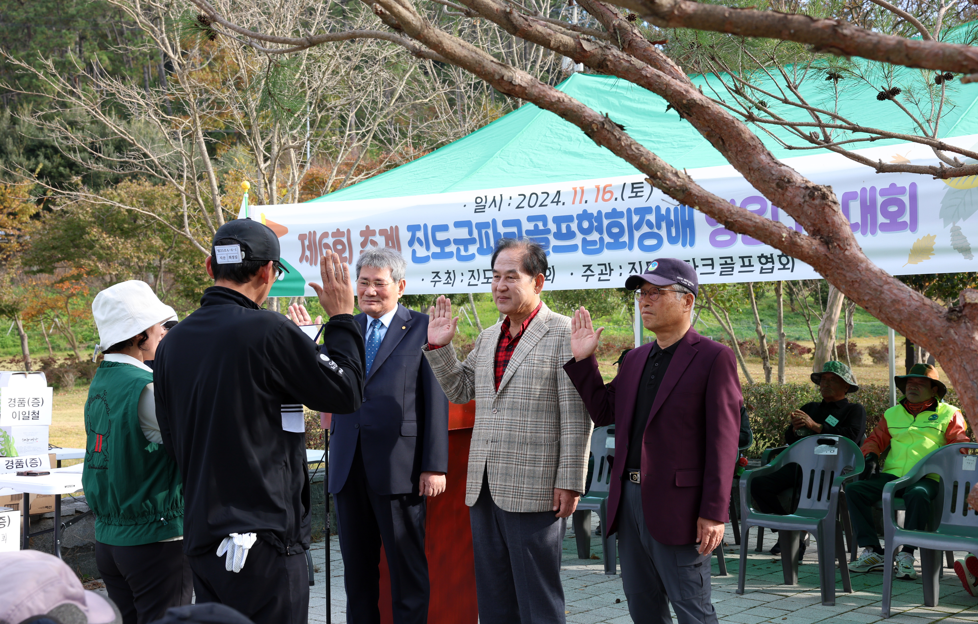 제6회 진도군 파크골프협회장배 행운나눔대회 첨부#5