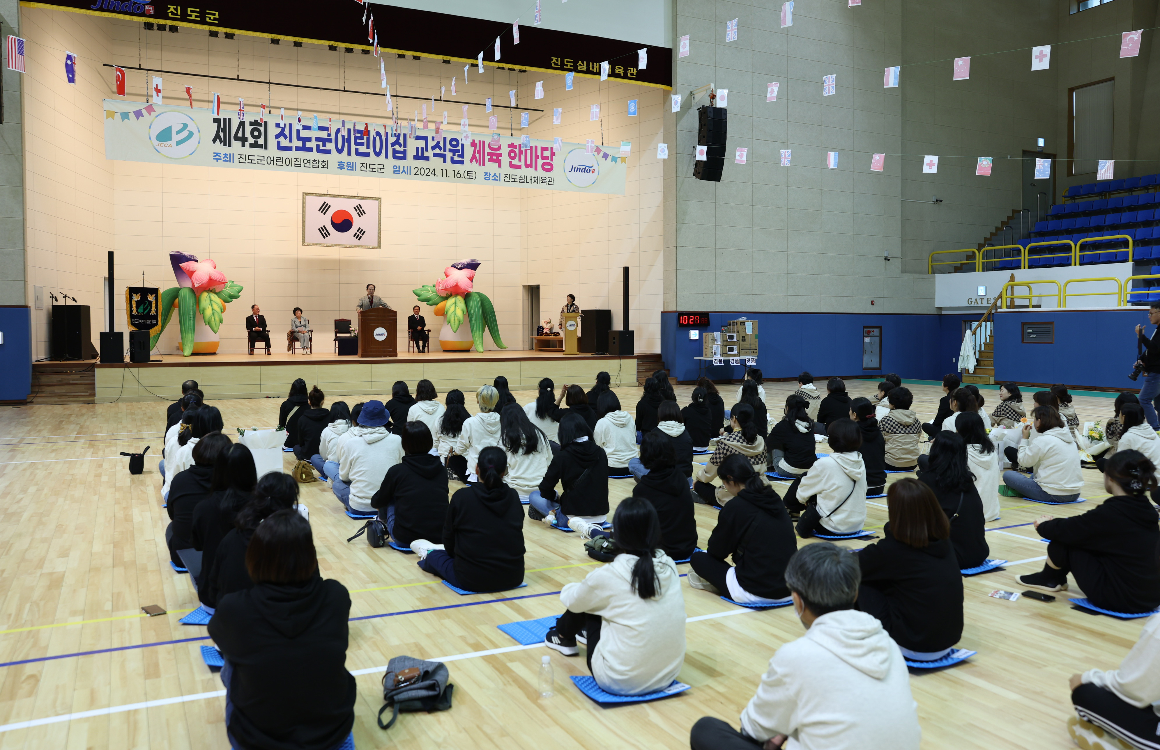 진도군 어린이집 연합회 교사 체육대회 첨부#4