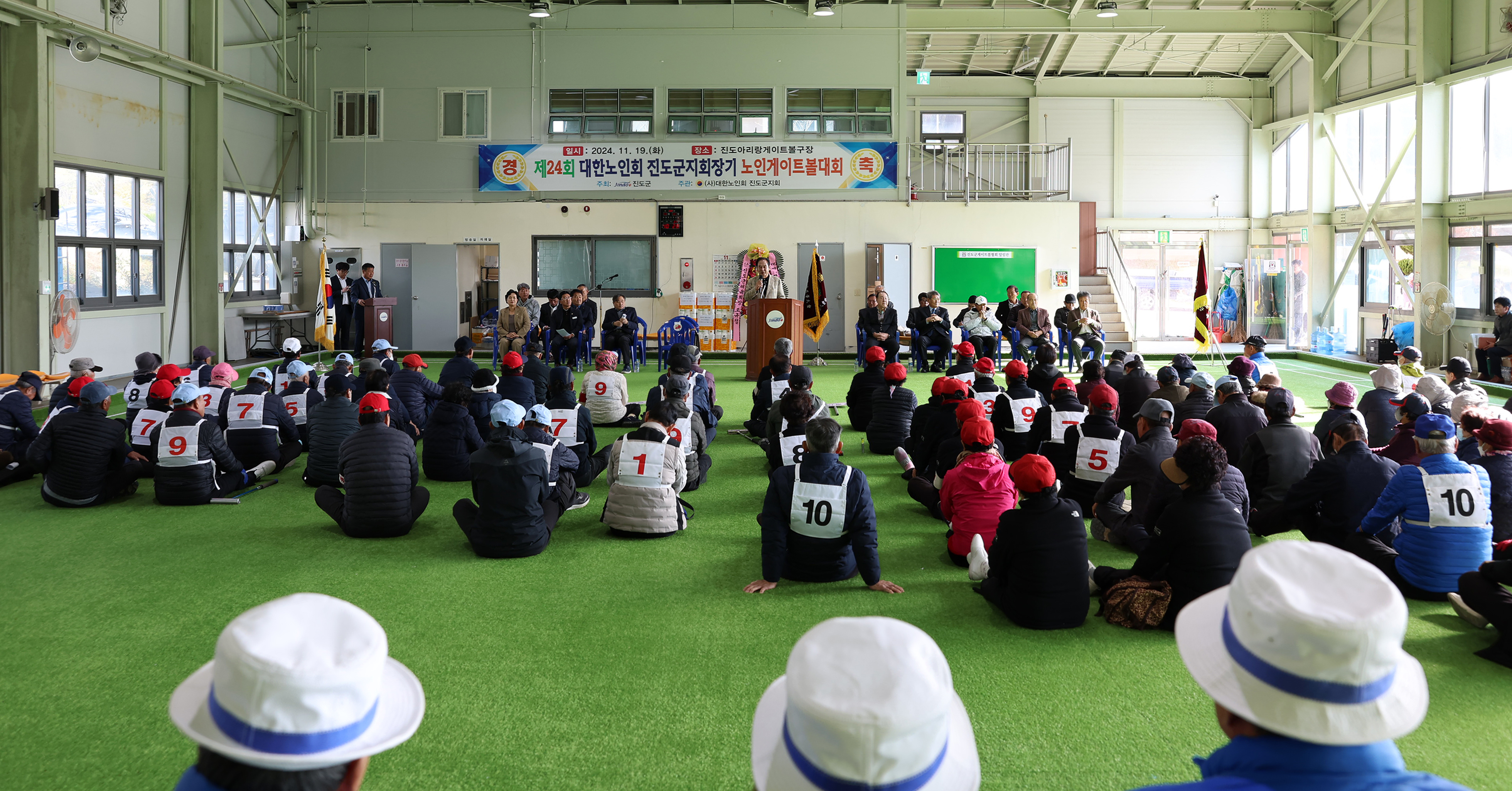 제24회 진도군노인회장기 노인게이트볼대회 개회식 이미지