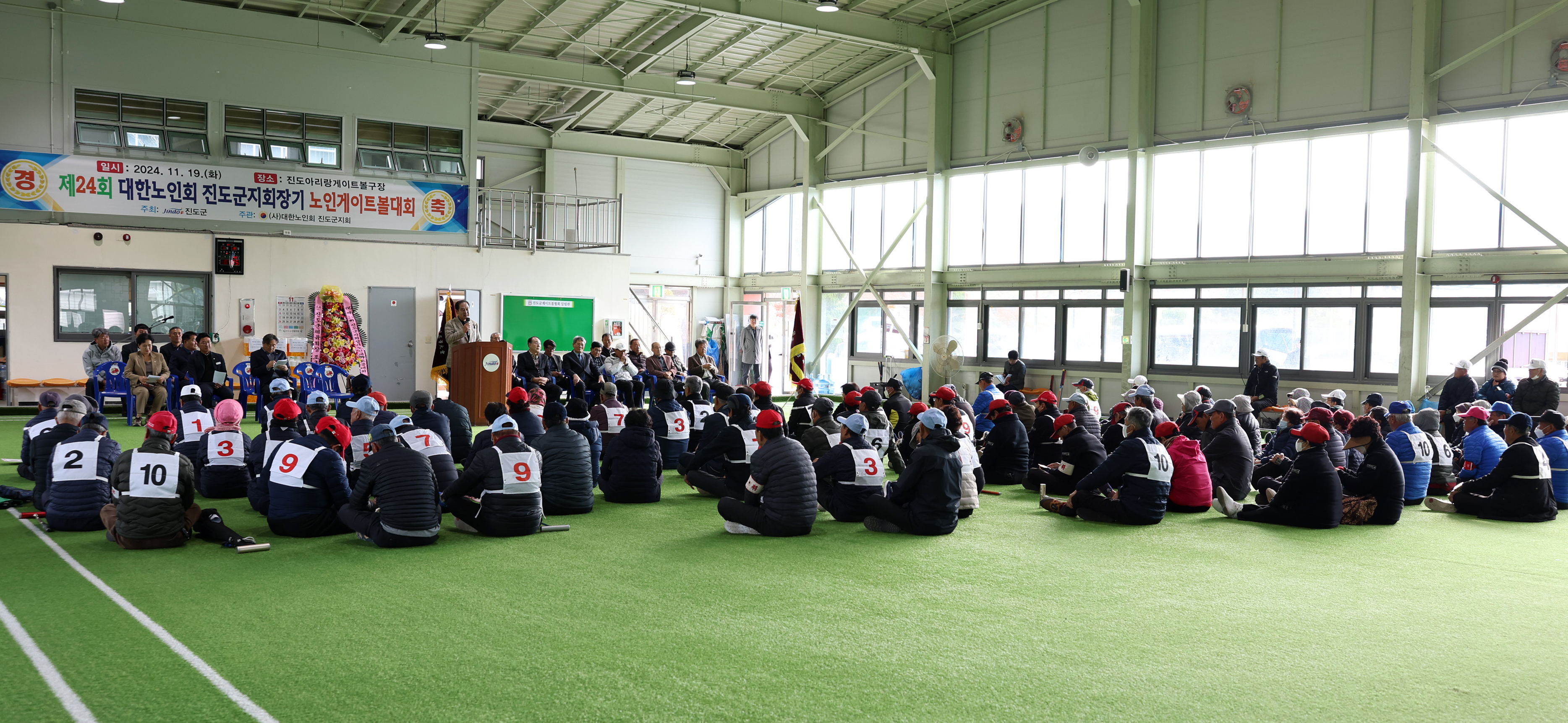 제24회 진도군노인회장기 노인게이트볼대회 개회식 첨부#4