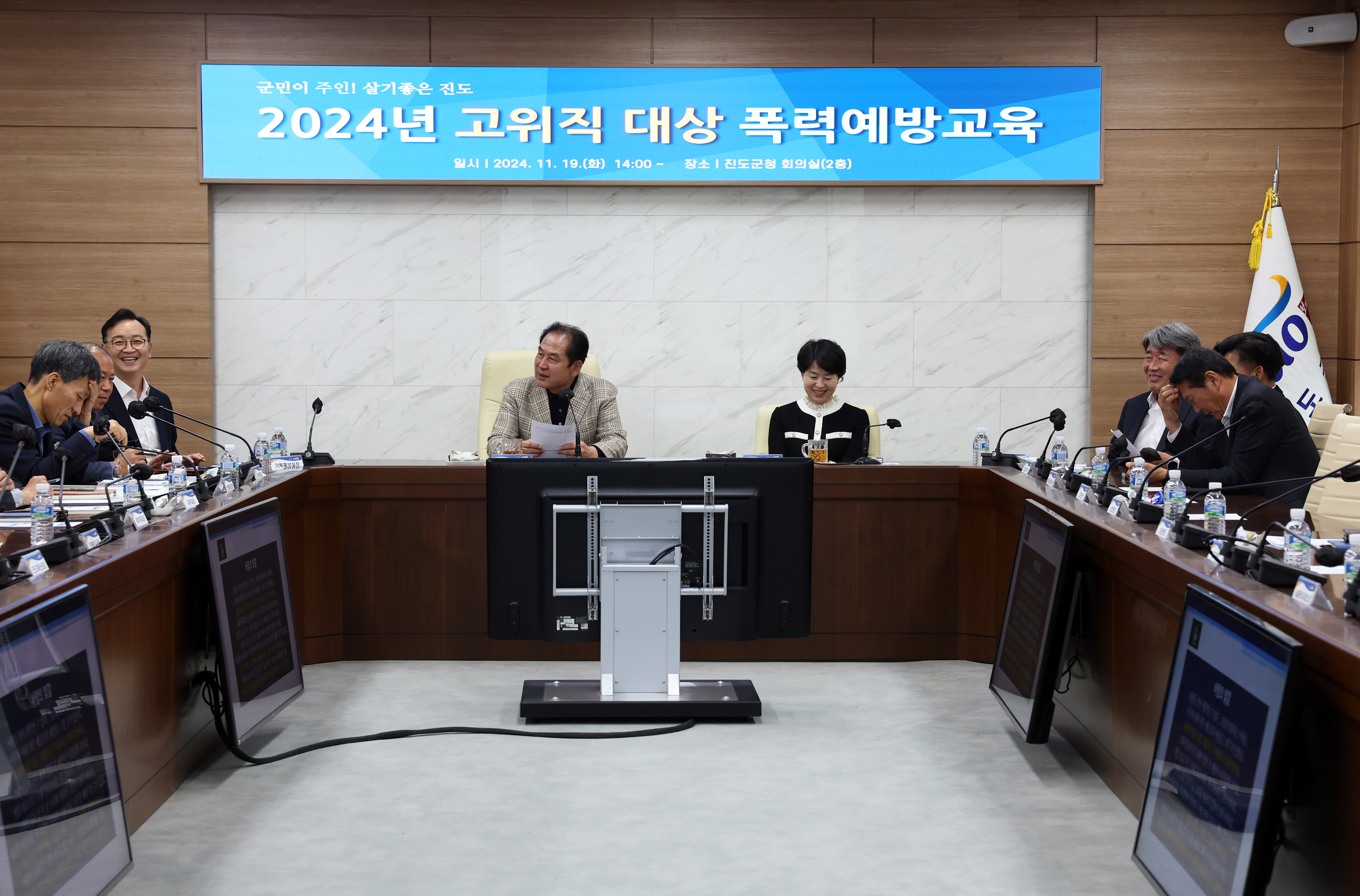 2024년 고위직 대상 맞춤형 폭력예방 교육 첨부#2