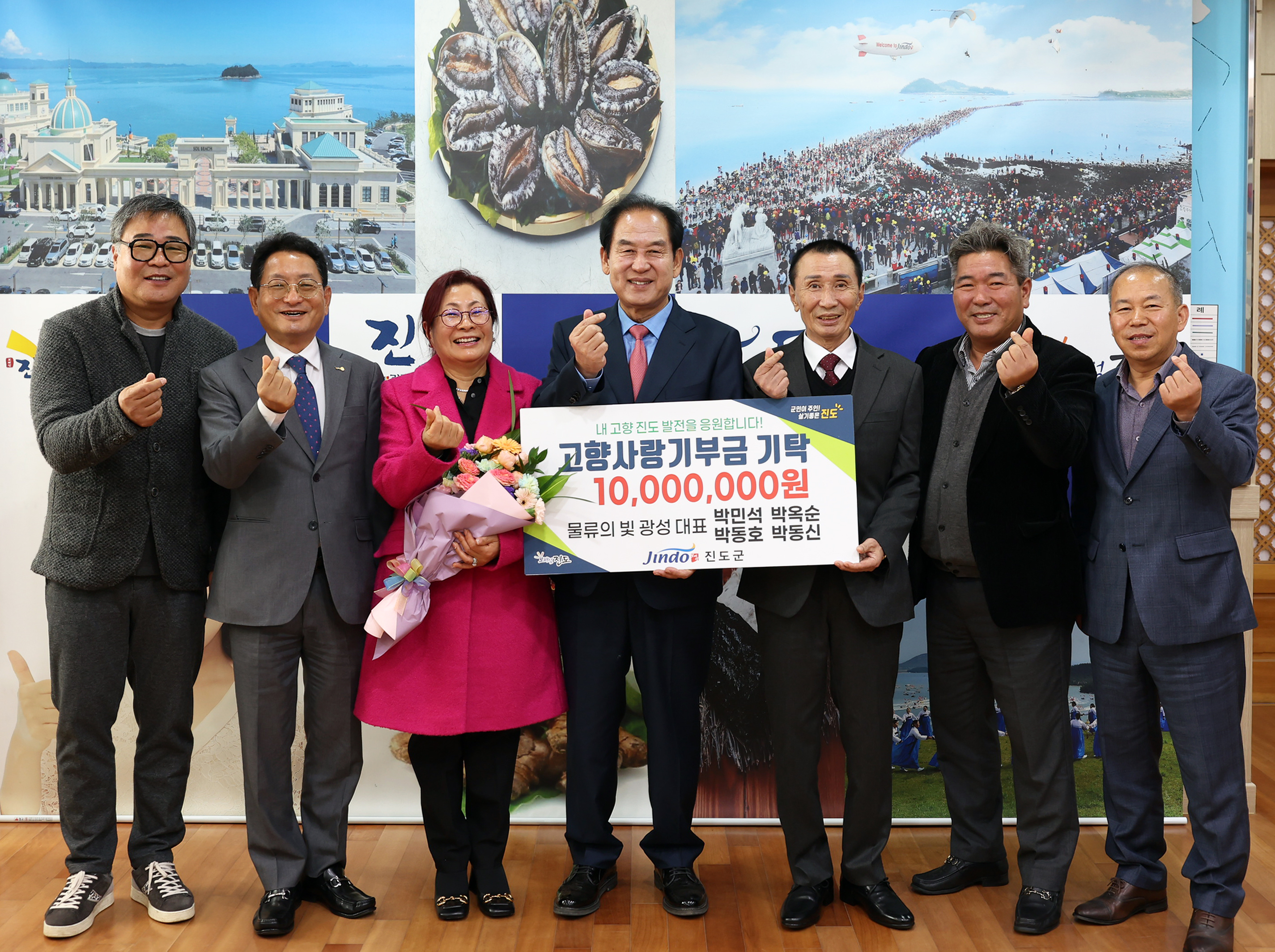 진도군 고향사랑기부금 기부식 이미지