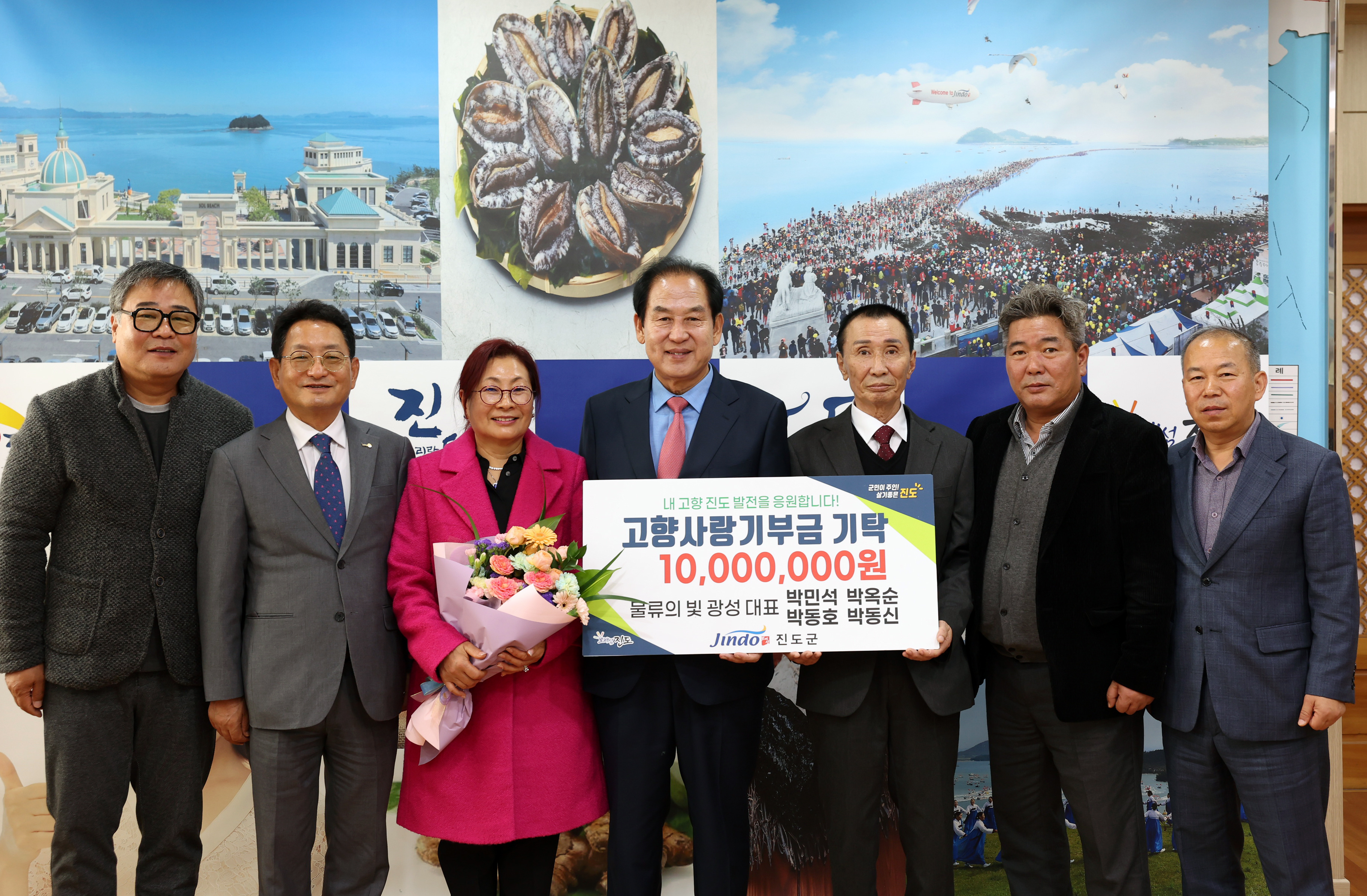진도군 고향사랑기부금 기부식 첨부#2
