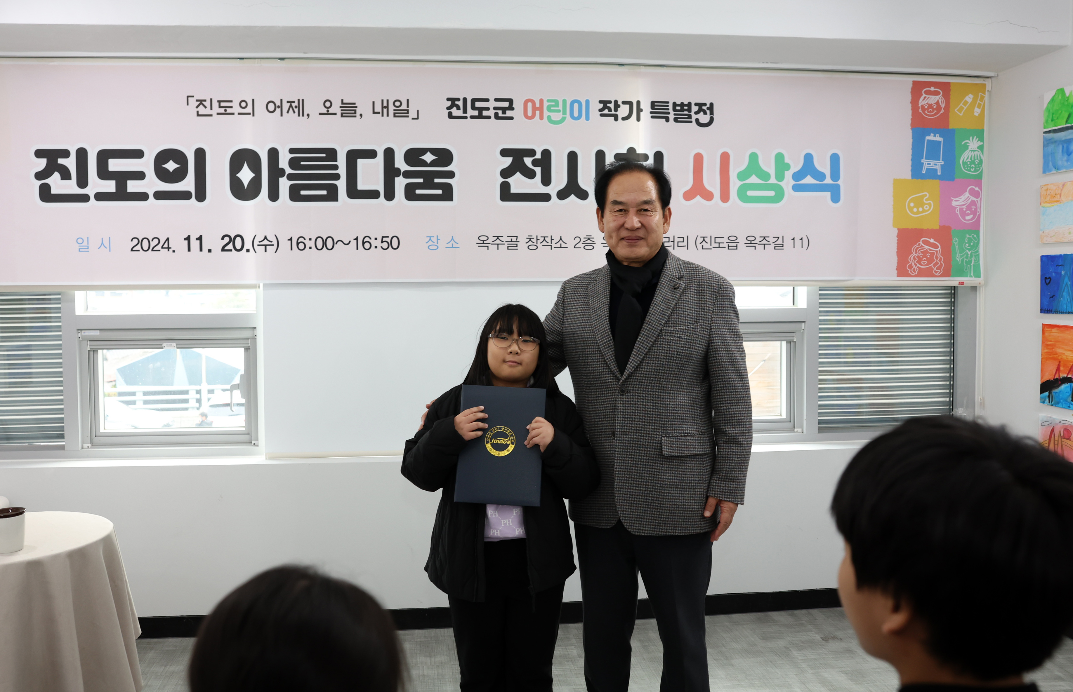 어린이 작가 특별전 '진도의 아름다움' 전시 기념식 첨부#3