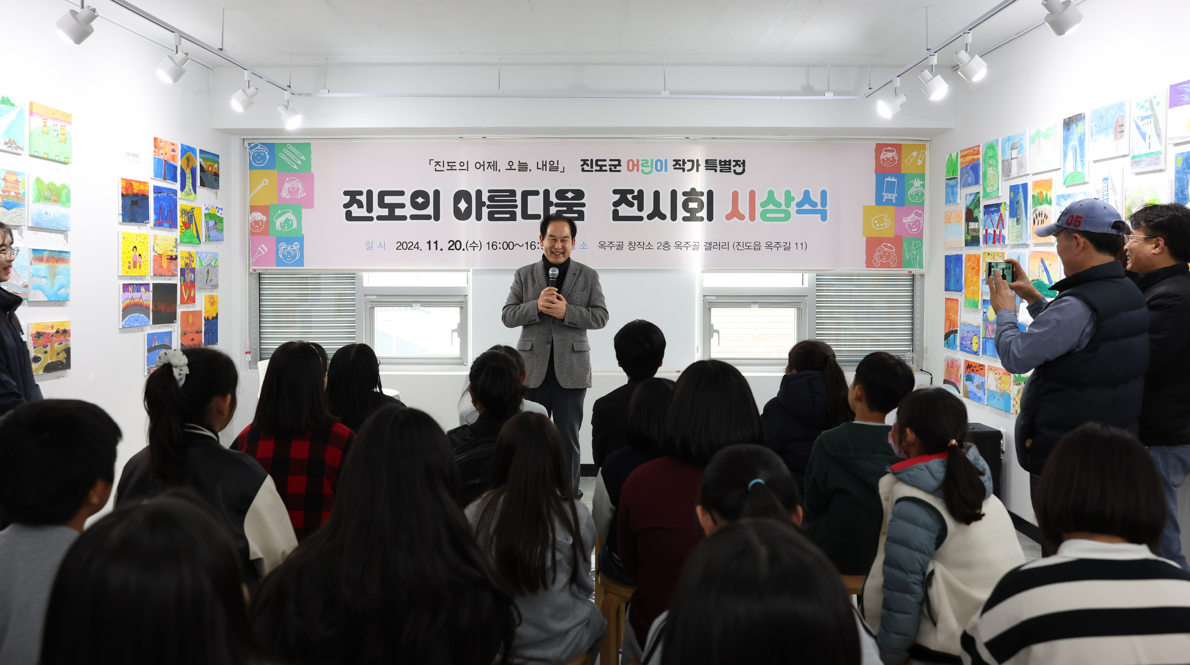 어린이 작가 특별전 '진도의 아름다움' 전시 기념식 첨부#8