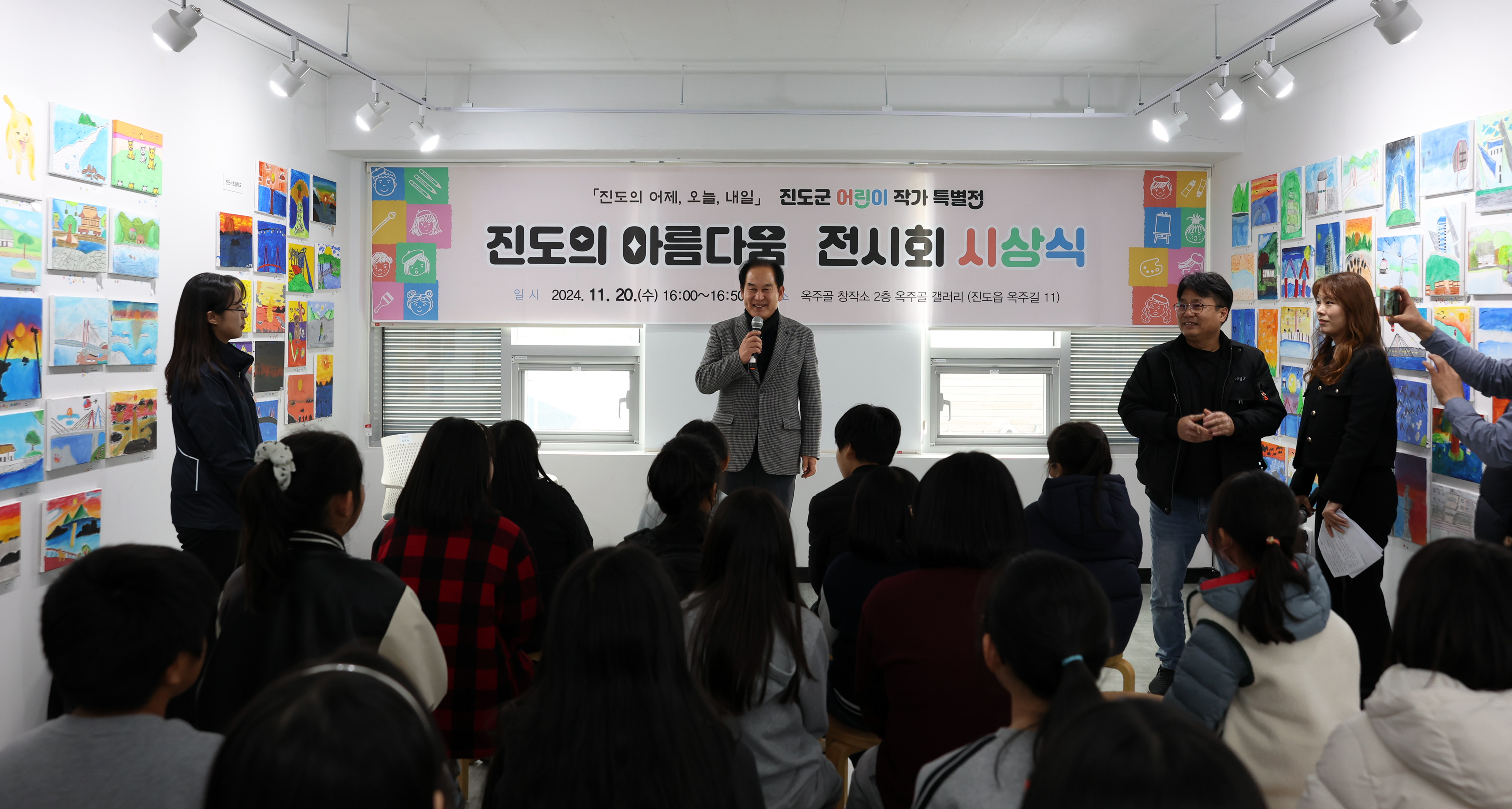 어린이 작가 특별전 '진도의 아름다움' 전시 기념식 첨부#9