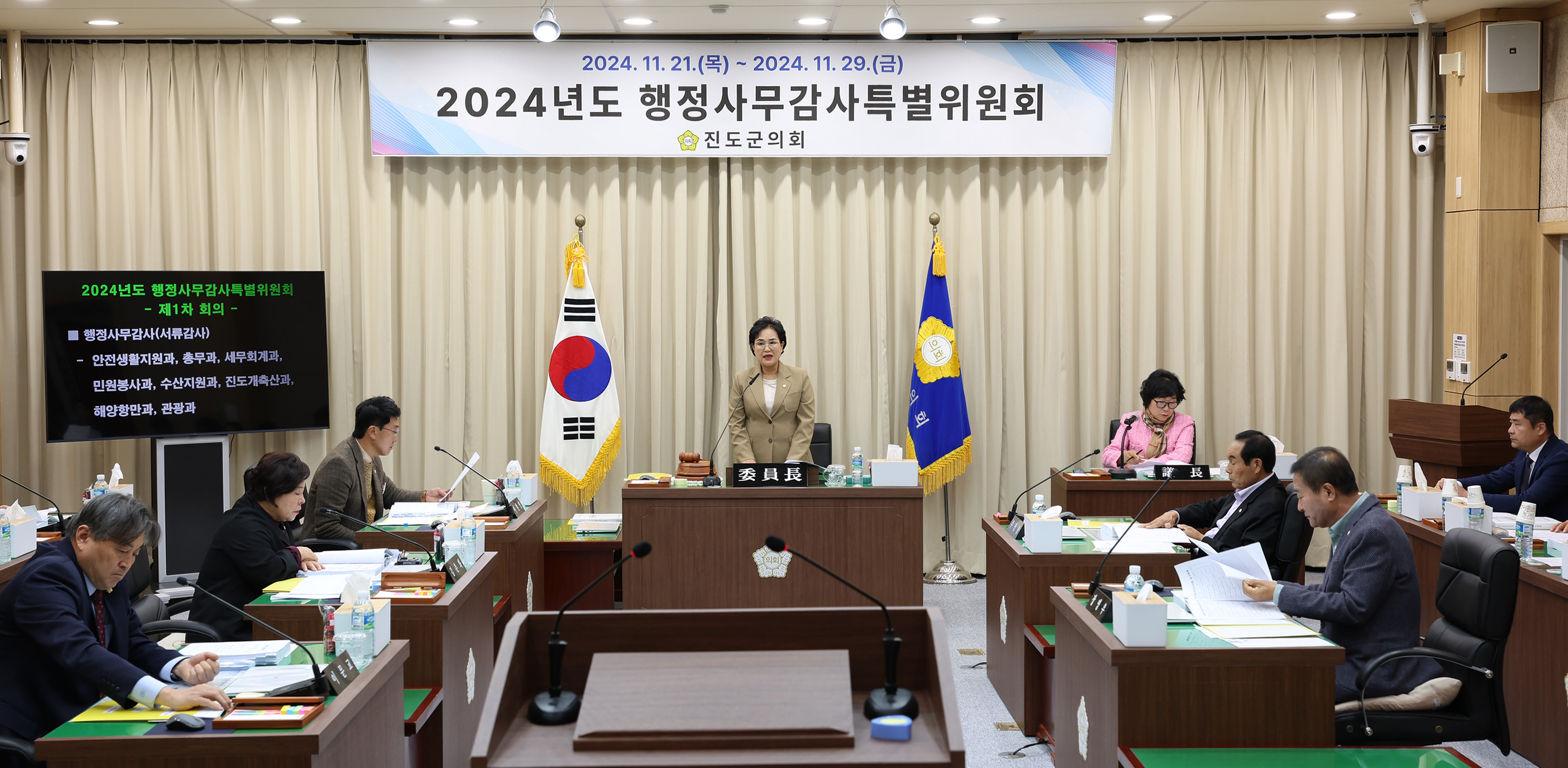 제302회 진도군의회 행정사무감사 개회 첨부#5