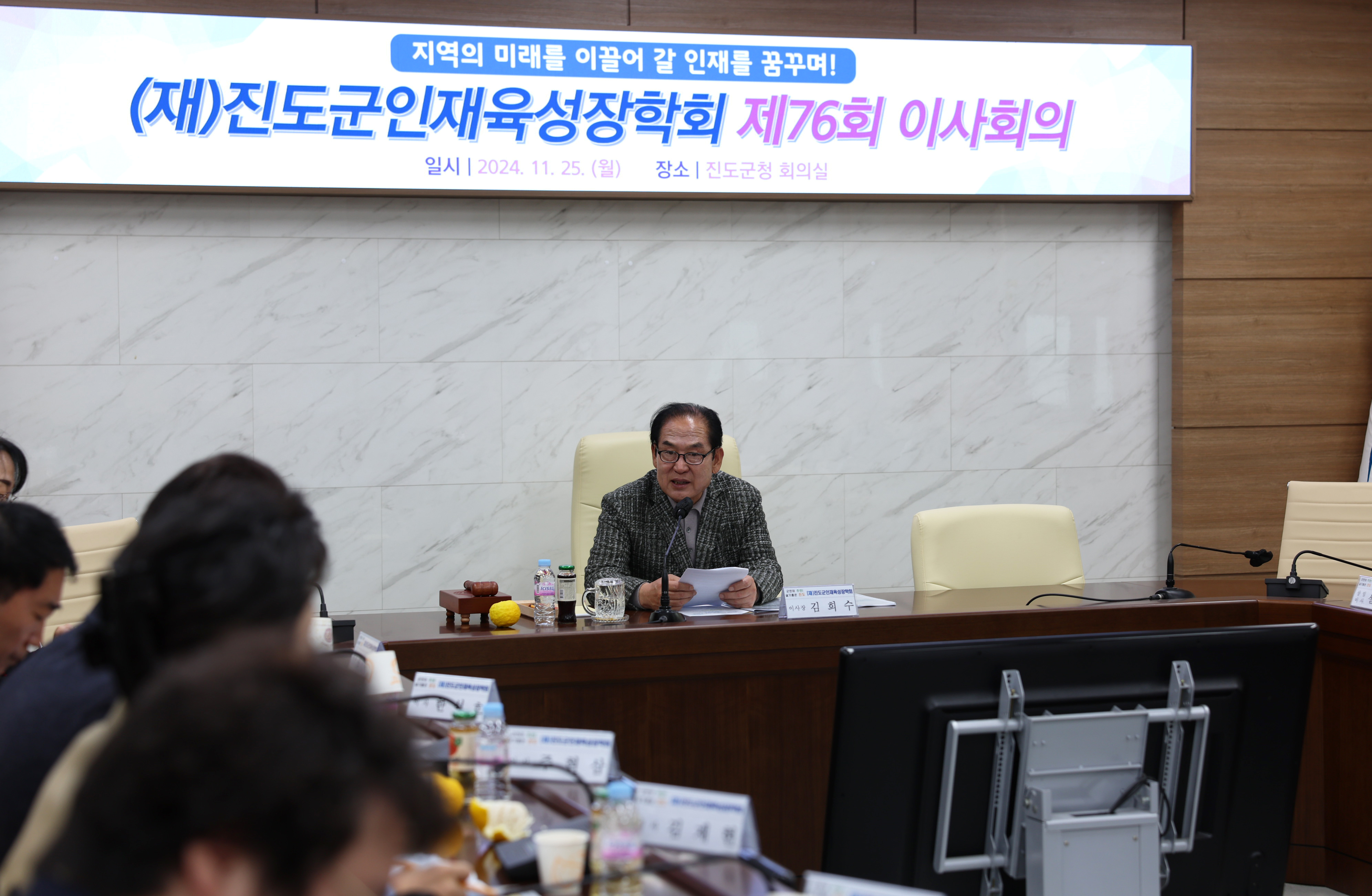 (재)진도군인재육성장학회 제76회 이사회의 첨부#2