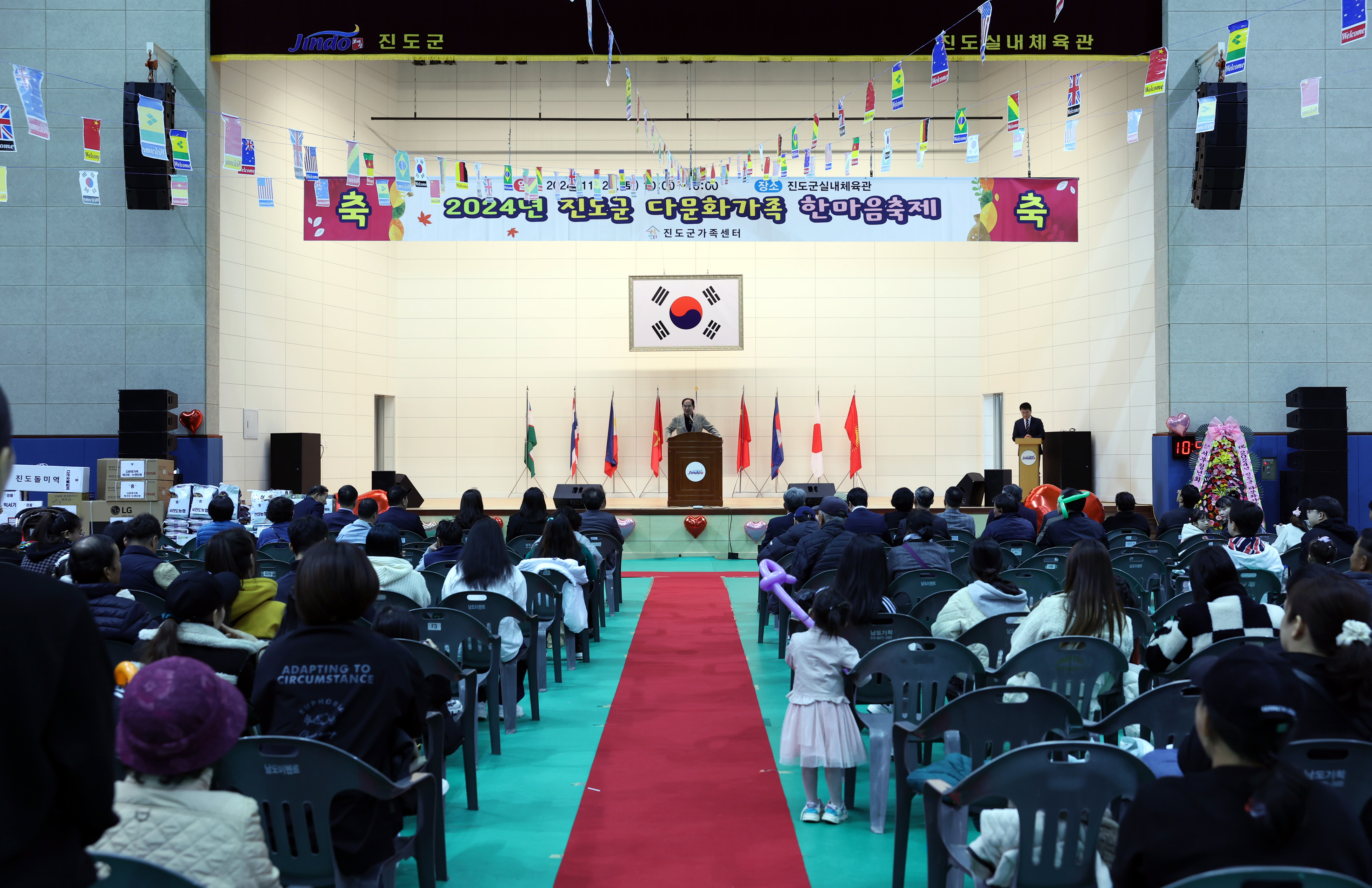 2024년 진도군 다문화가족 한마음축제 개회식 첨부#2