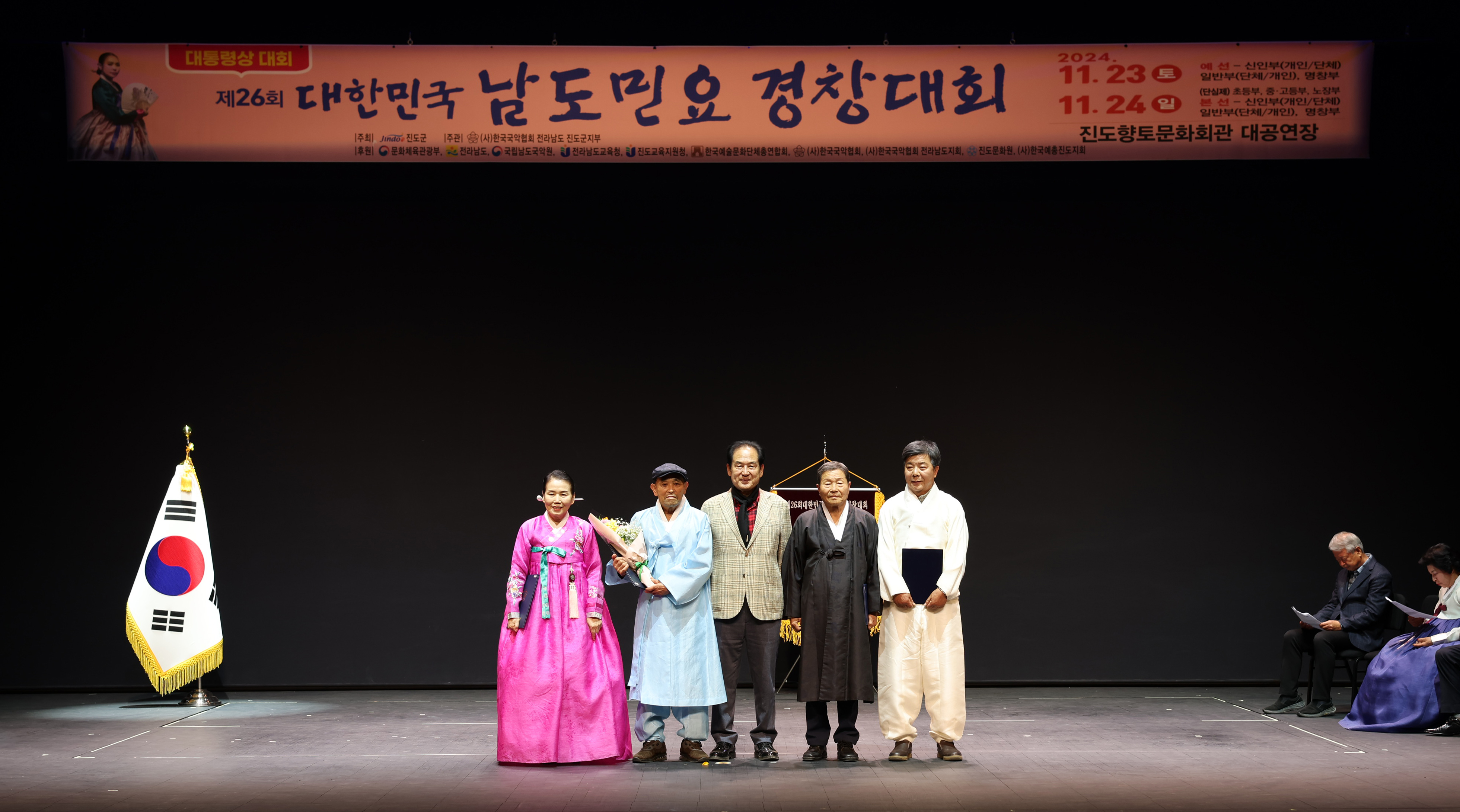 제26회 대한민국 남도민요경창대회 시상식 첨부#9