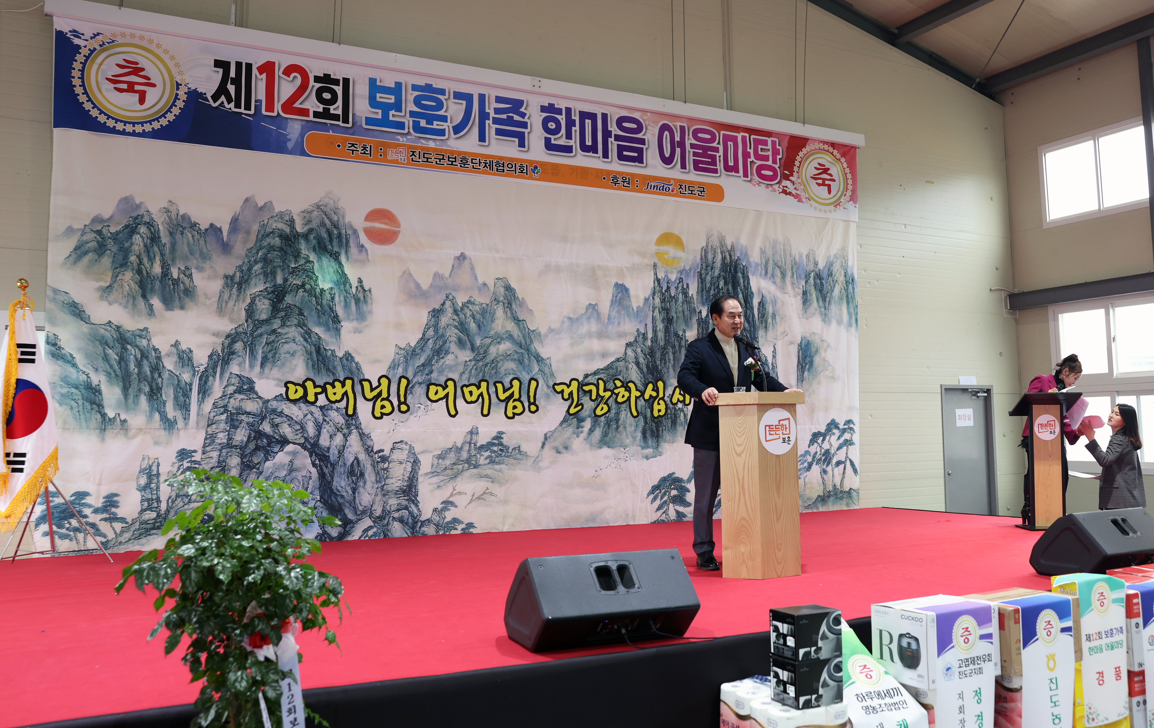 제12회 보훈가족 한마음 어울마당 첨부#3