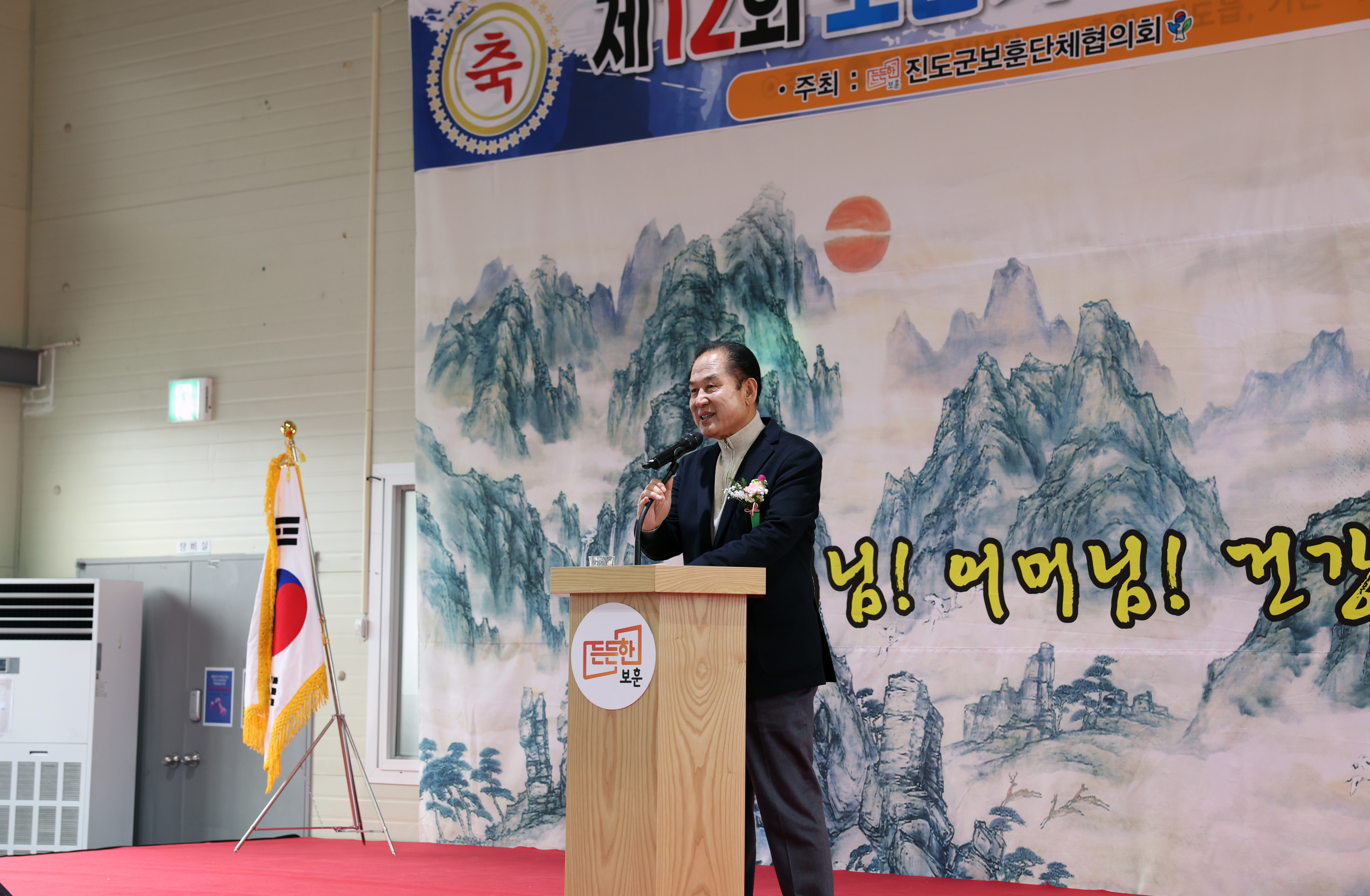 제12회 보훈가족 한마음 어울마당 첨부#5