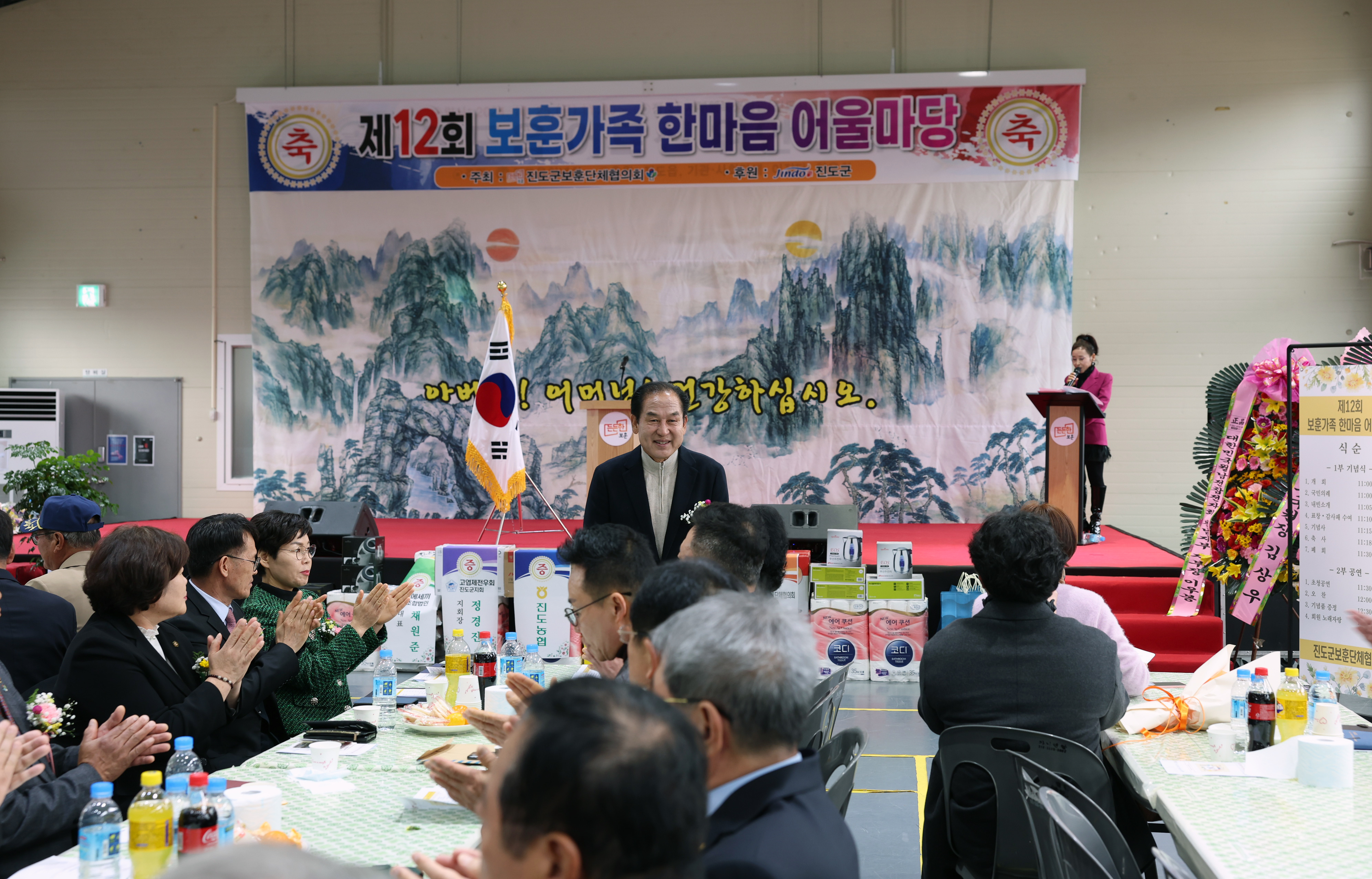 제12회 보훈가족 한마음 어울마당 첨부#8