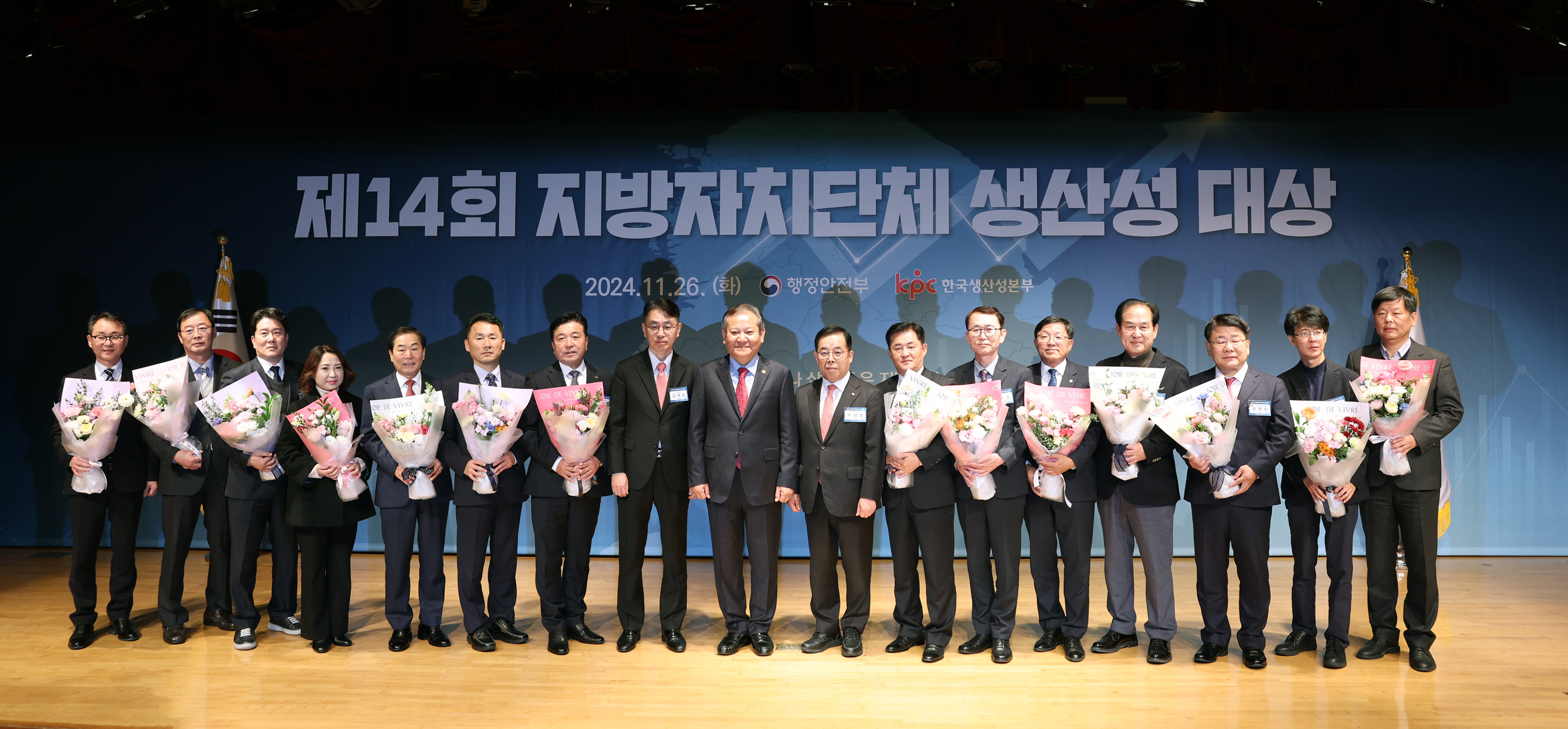 제14회 지방자치단체 생산성대상 시상식 첨부#4