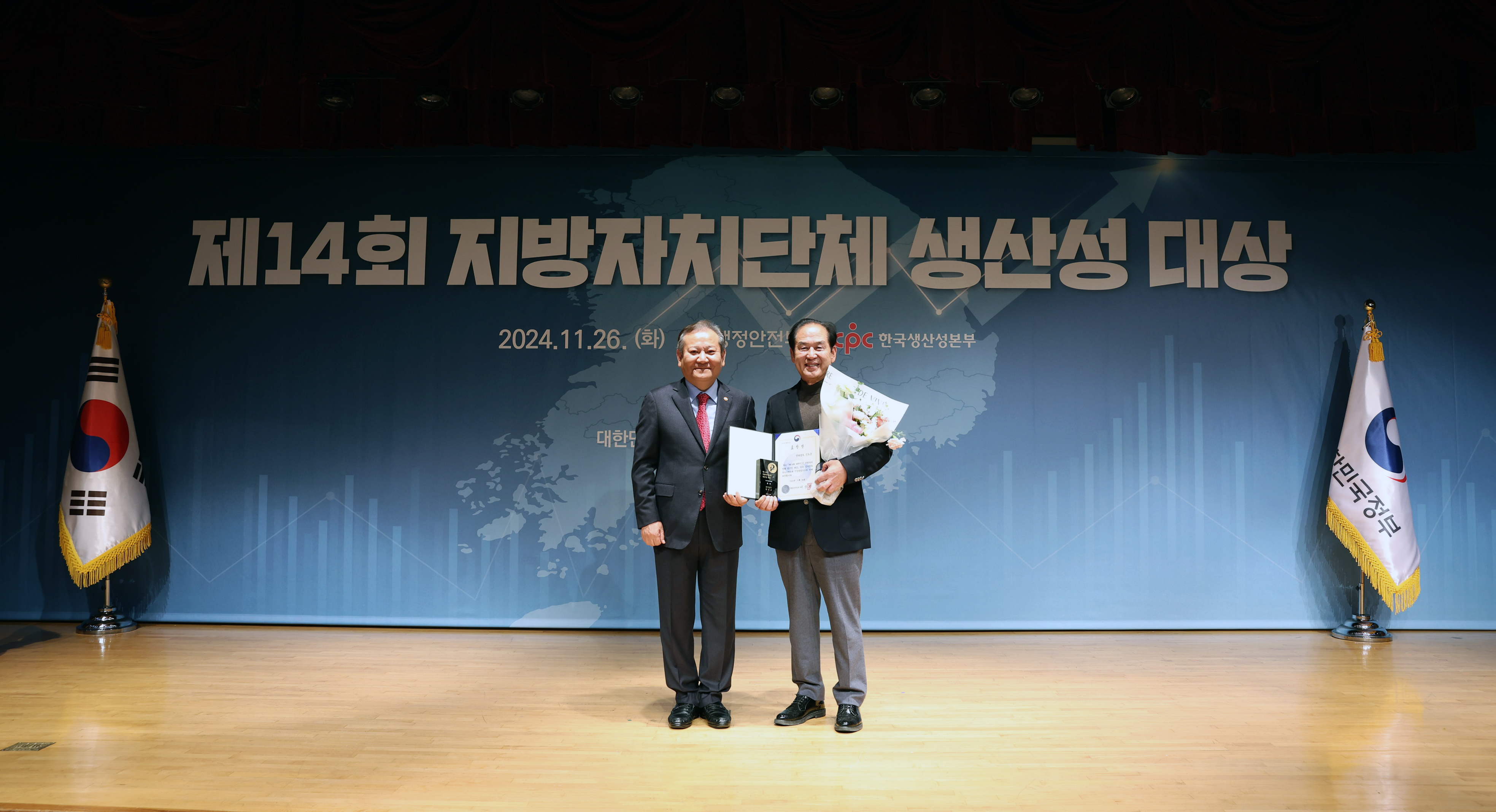 제14회 지방자치단체 생산성대상 시상식 첨부#5