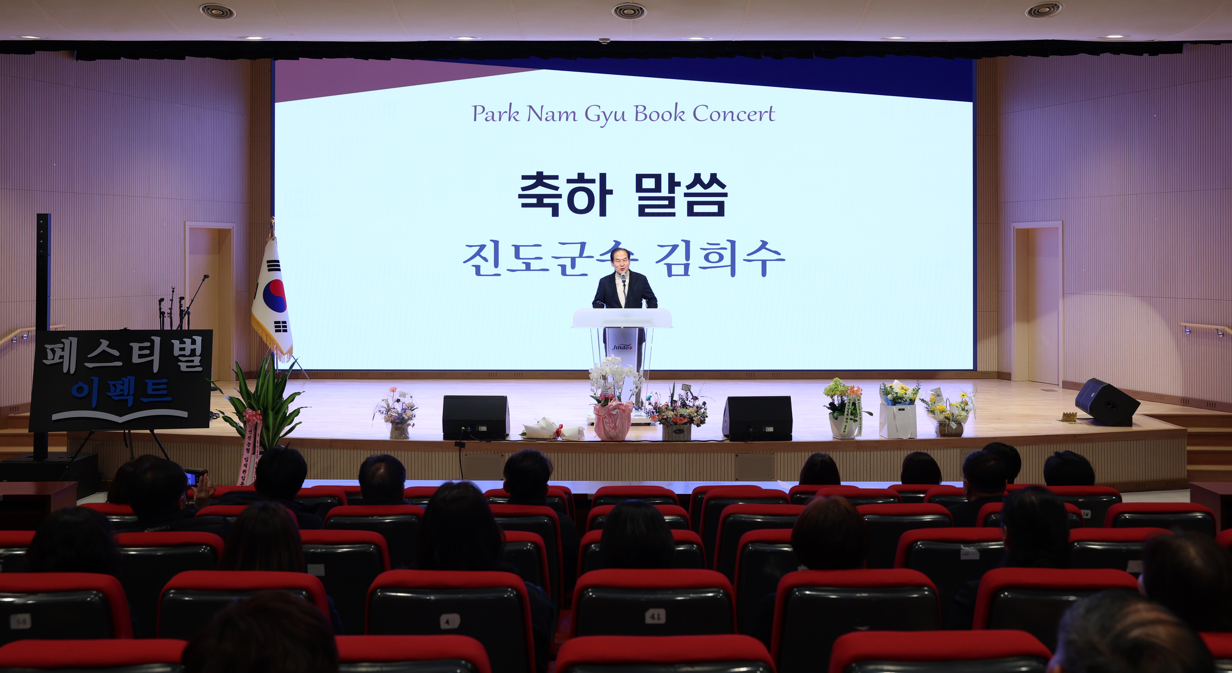 박남규 과장 페스티벌 이펙트 발간 기념 소통간담회 첨부#4